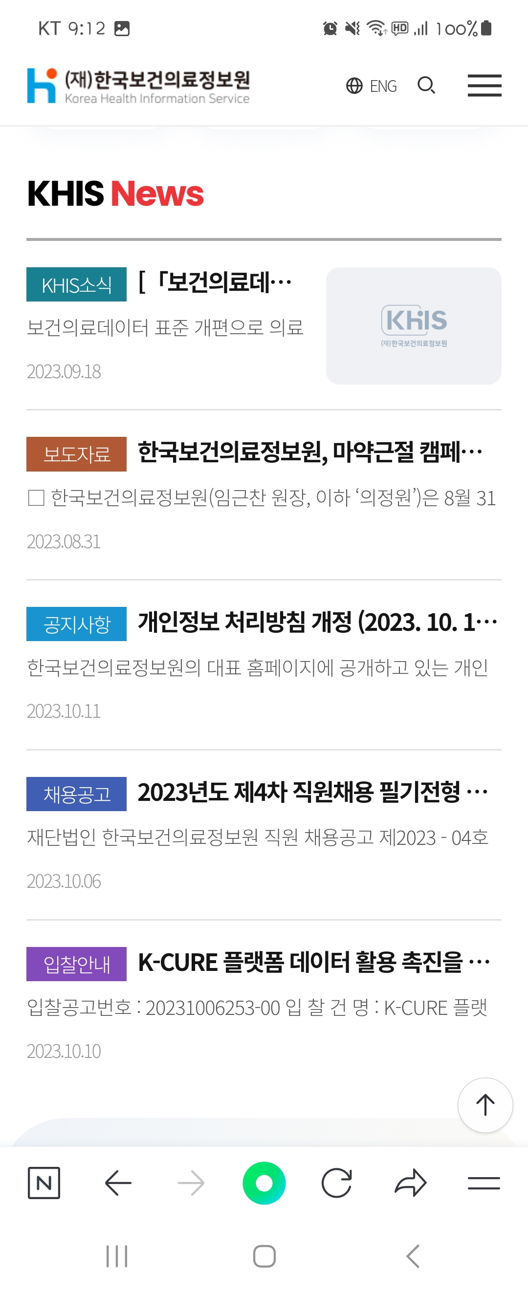 플랫폼 우리말로 바꿔주세요 ㅡ한국보건의료정보원