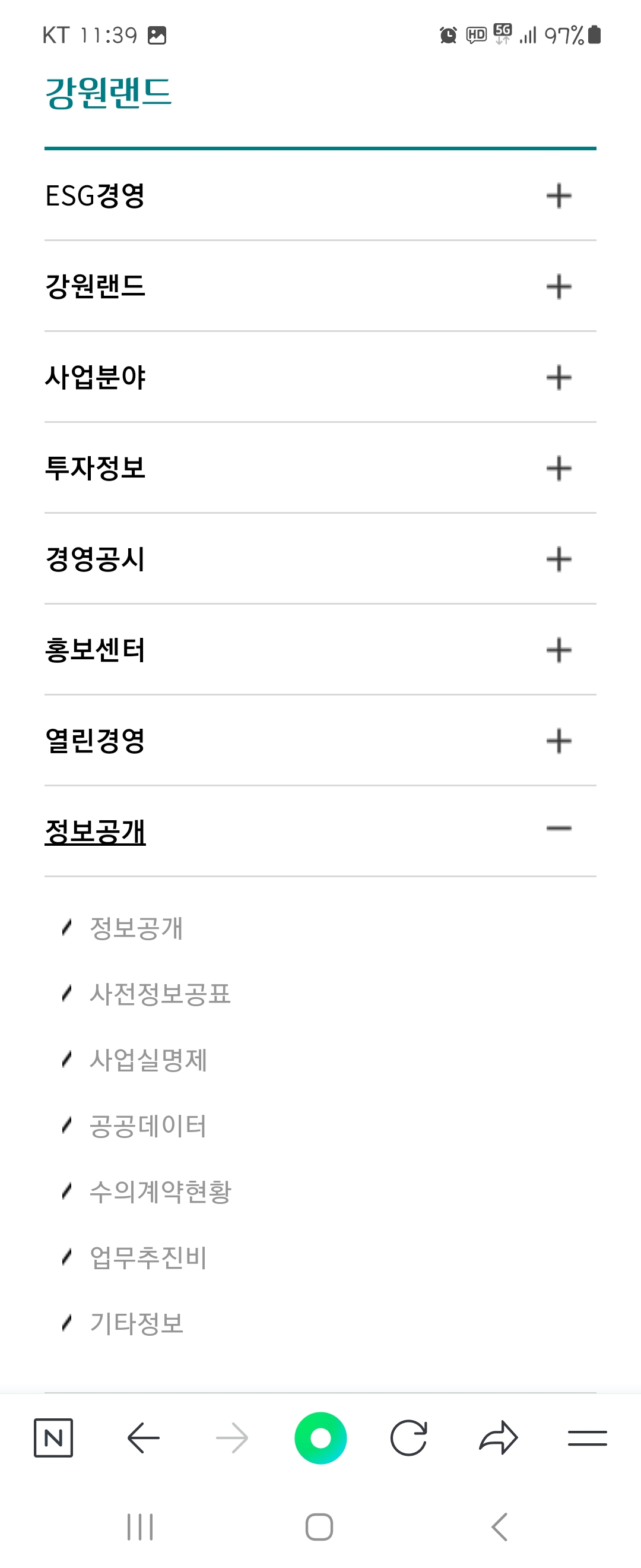데이터 우리말로 바꿔주세요 ㅡ강원랜드