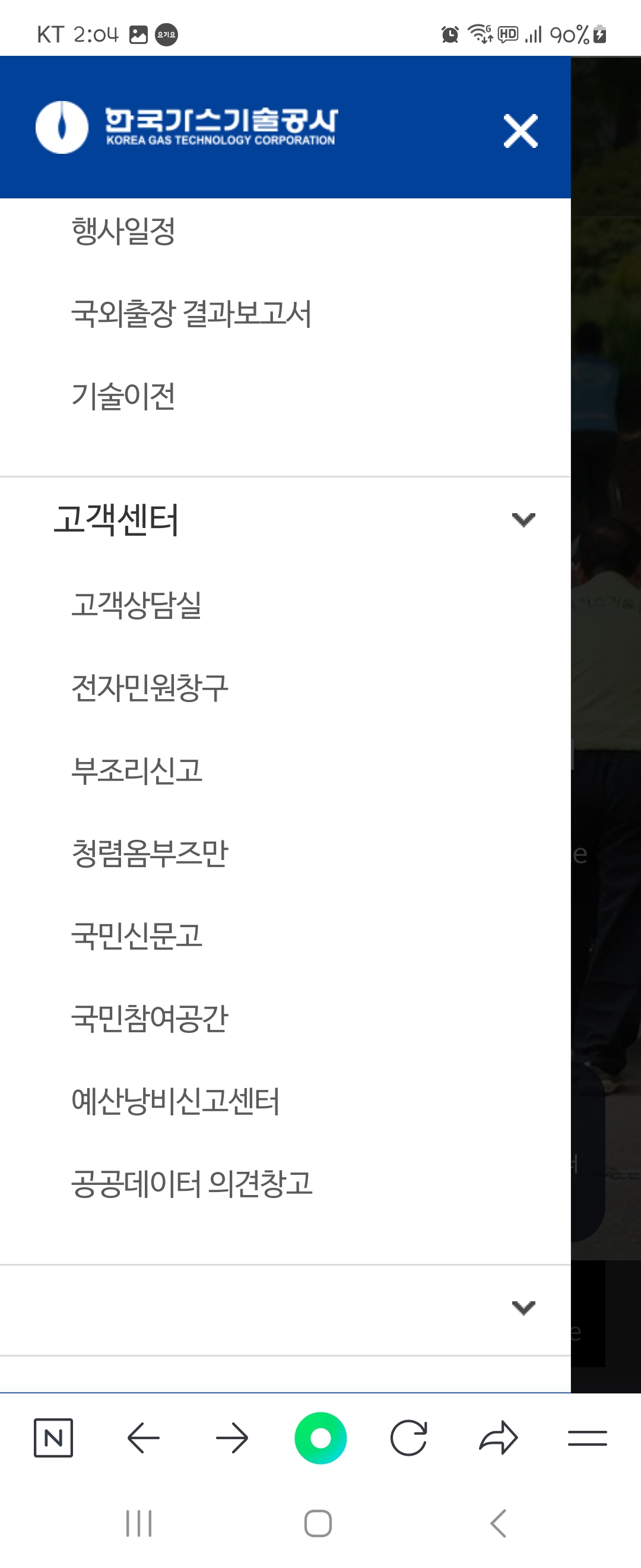데이터 우리말로 바꿔주세요 ㅡ한국가스기술공사