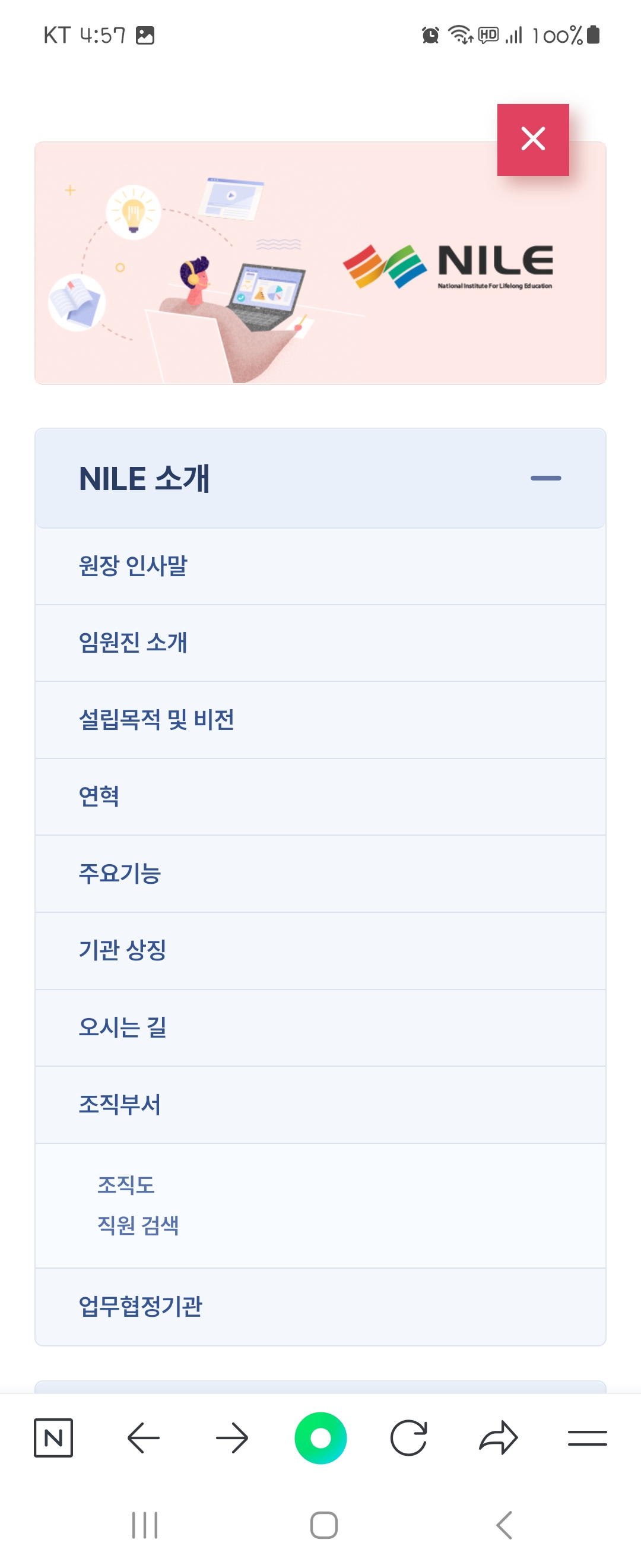 비전 우리말로 바꿔주세요 ㅡ국가평생교육진흥원