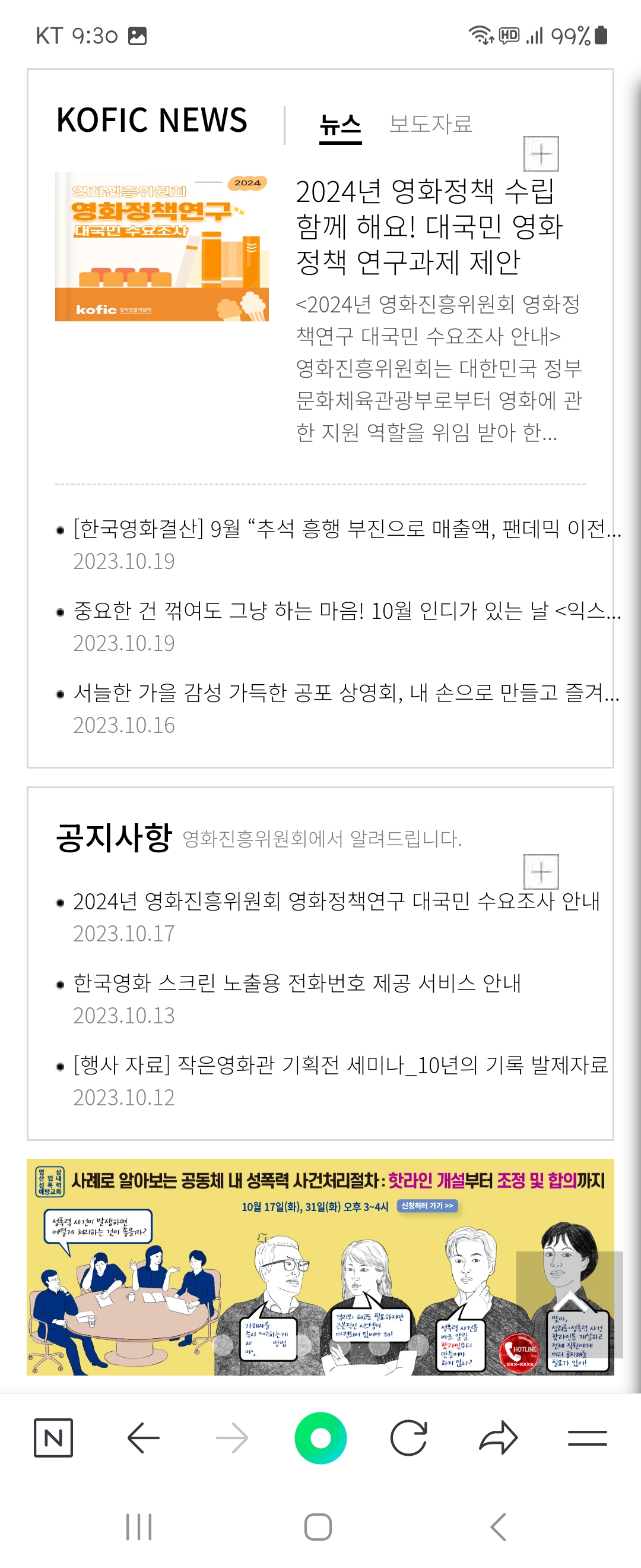 세미나 우리말로 바꿔주세요 ㅡ영화진흥위원회