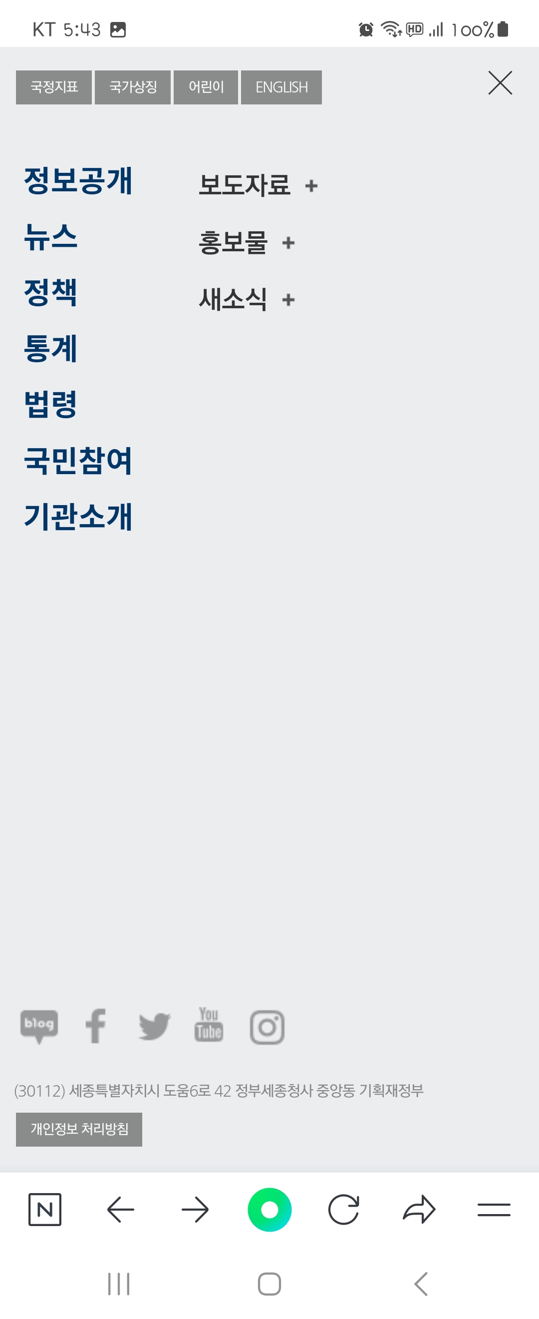 뉴스 우리말로 바꿔주세요 ㅡ기획재정부 