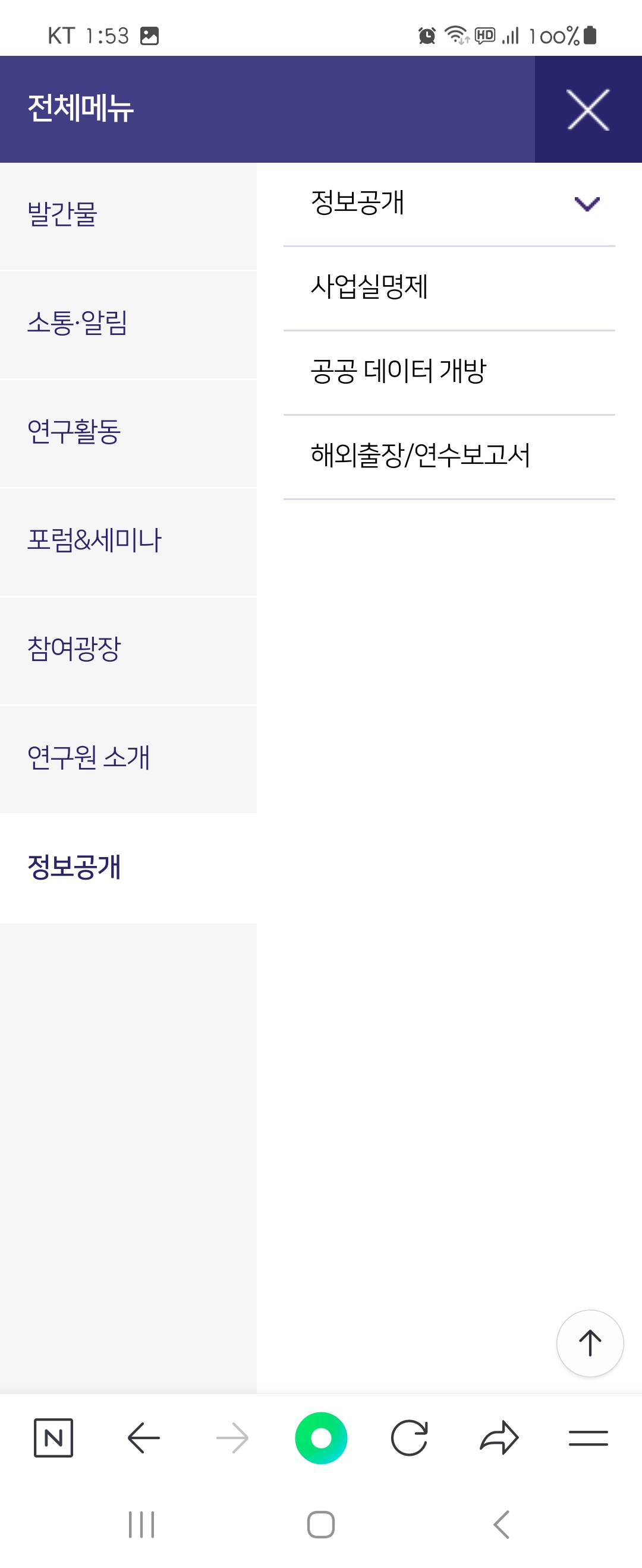 데이터 우리말로 바꿔주세요 ㅡ과학기술정책연구원