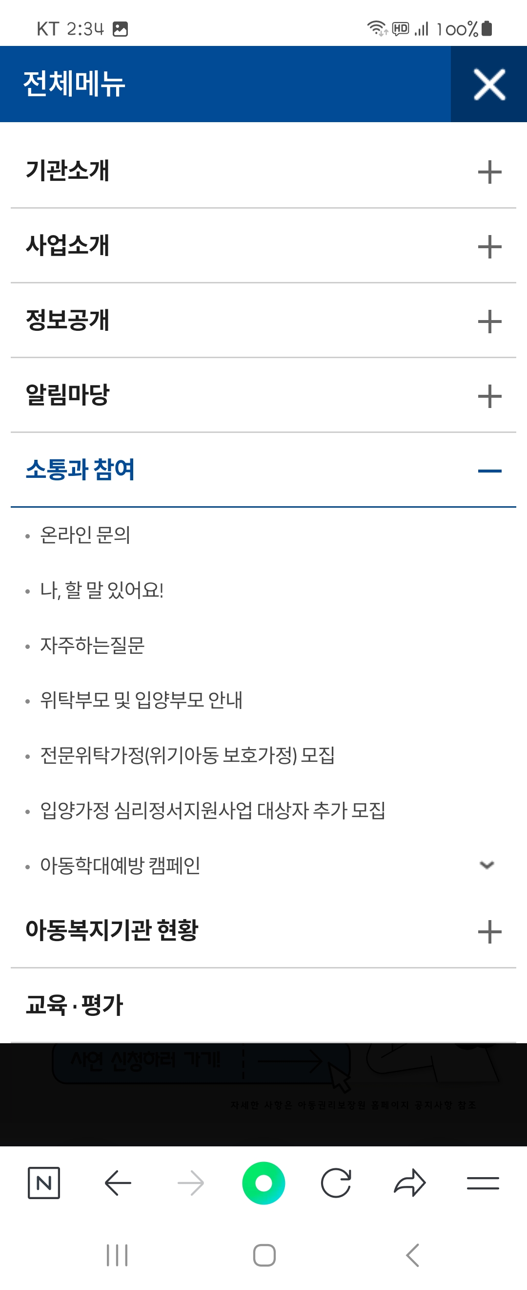 온라인 우리말로 바꿔주세요 ㅡ아동권리보장원
