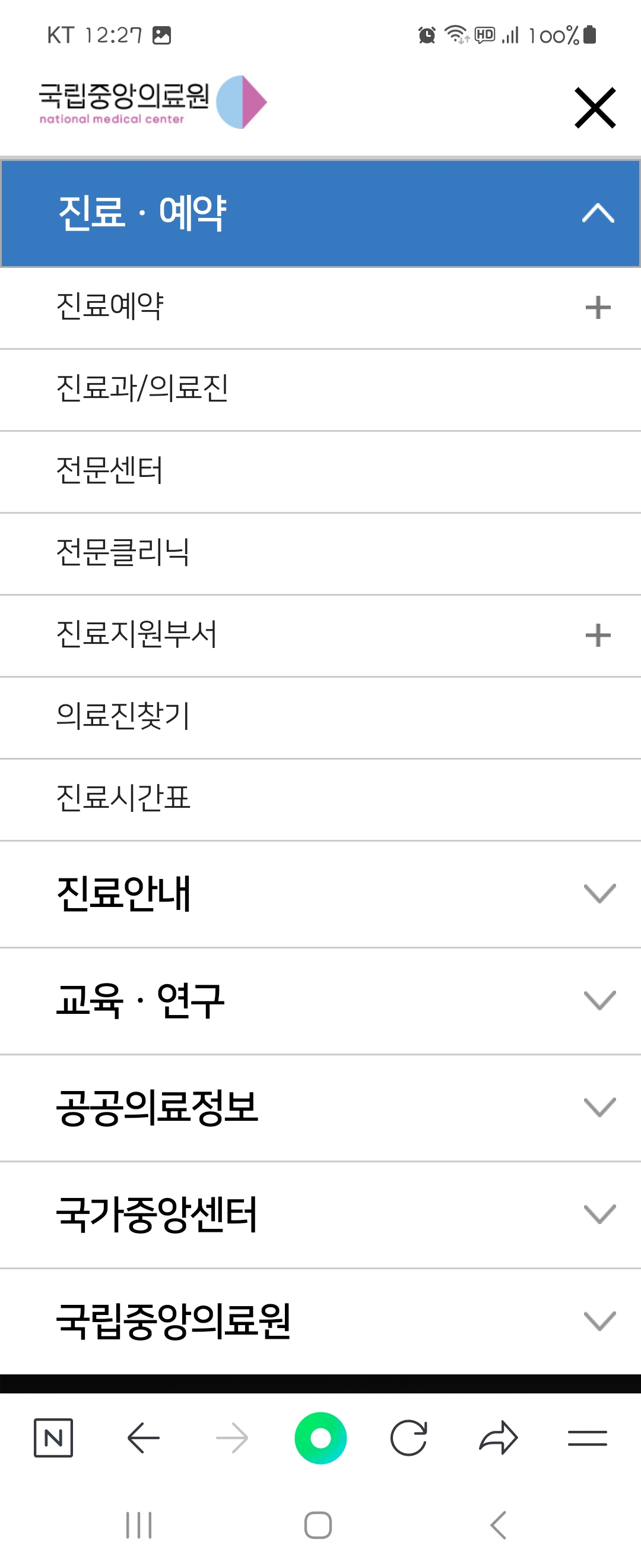 센터 우리말로 바꿔주세요 ㅡ국립중앙의료원