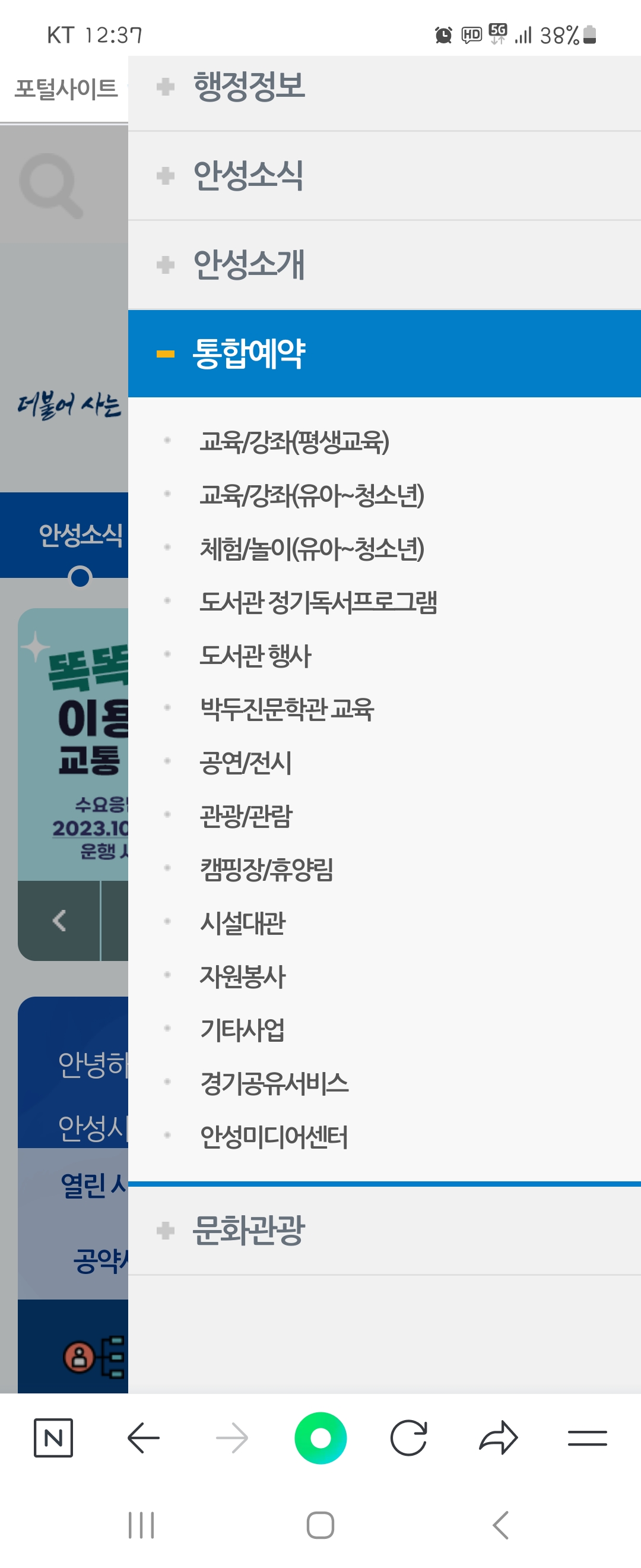 미디어센터 우리말로 바꿔주세요 ㅡ안성시청 