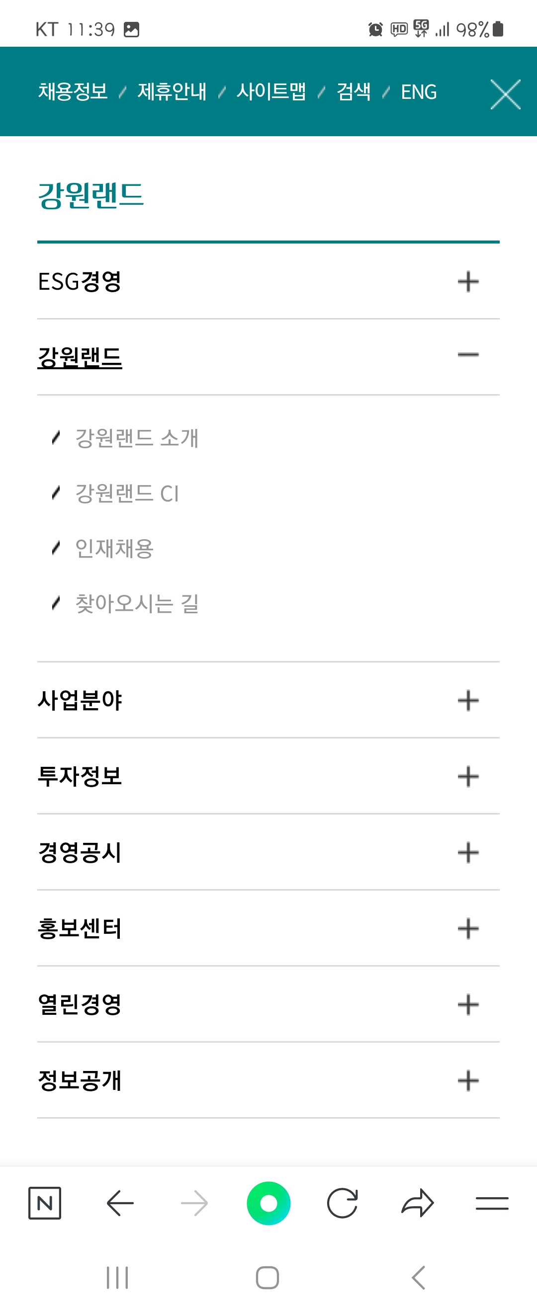 CI 우리말로 바꿔주세요 ㅡ강원랜드