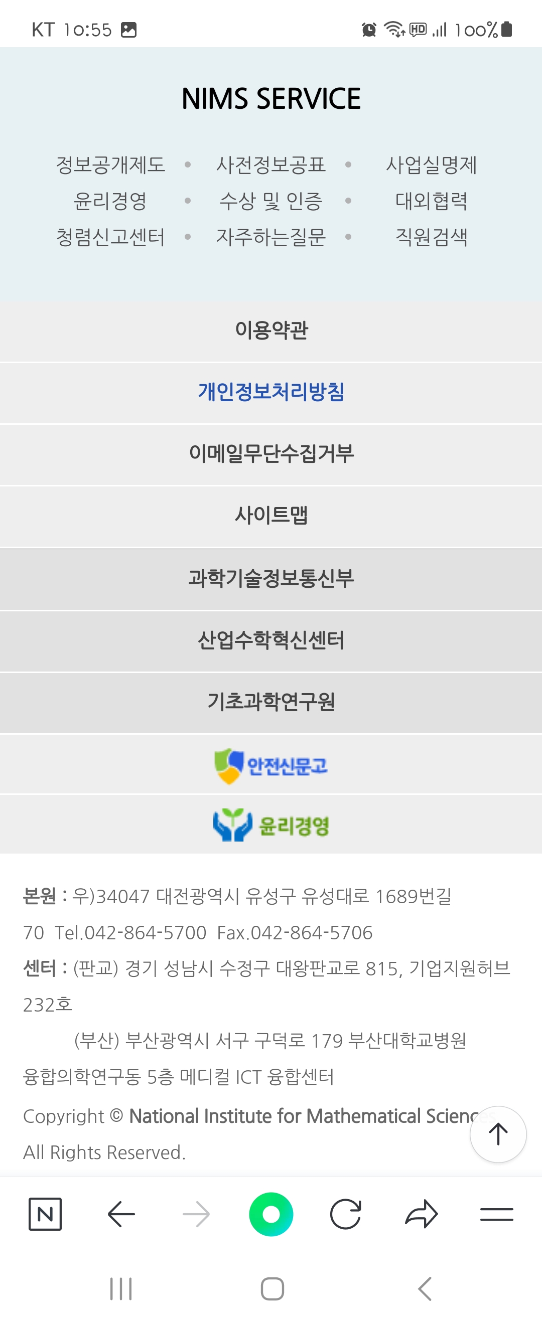 사이트맵 우리말로 바꿔주세요 ㅡ국가수리과학연구소