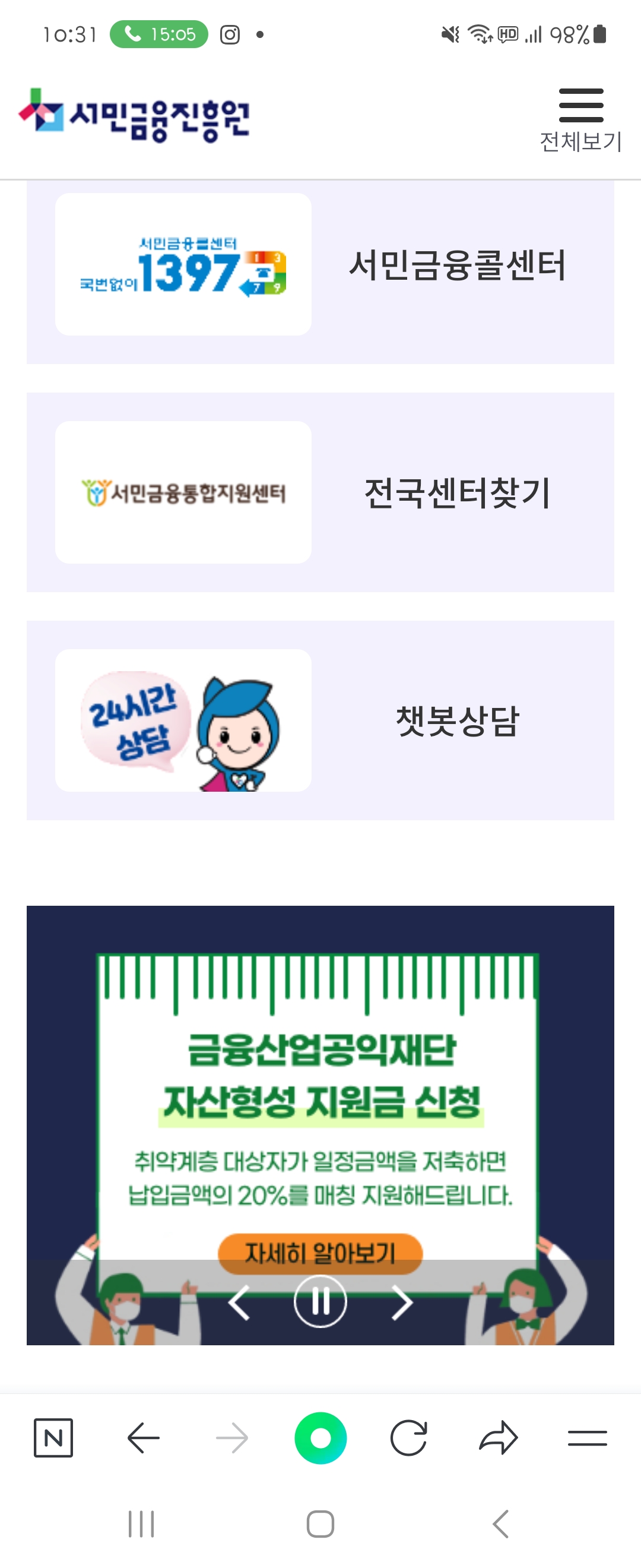 챗봇 우리말로 바꿔주세요 ㅡ서민금융진흥원