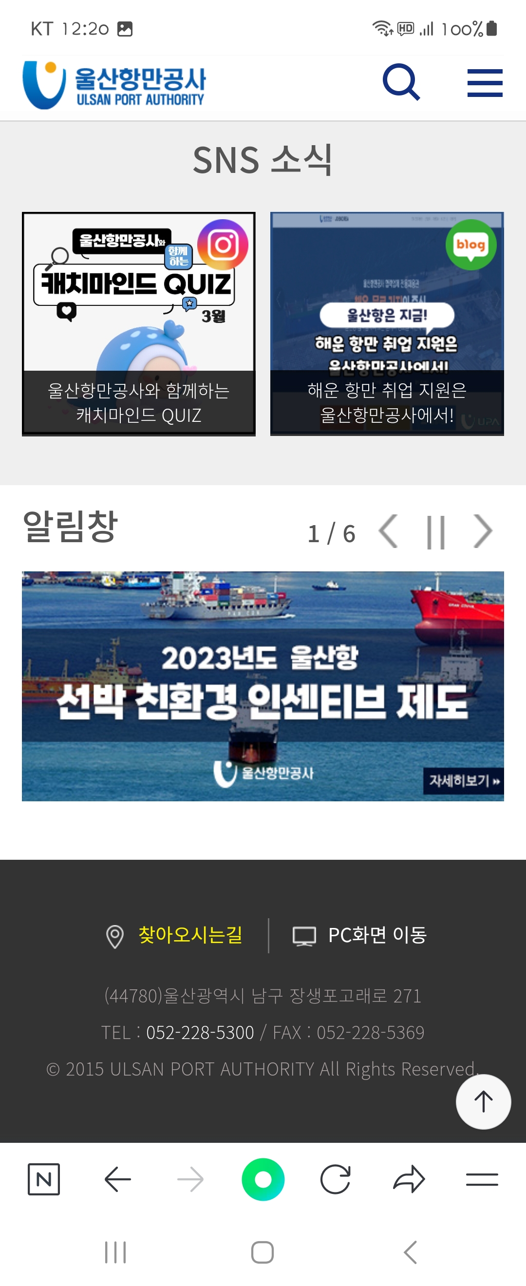 인센티브 우리말로 바꿔주세요 ㅡ울산항만공사