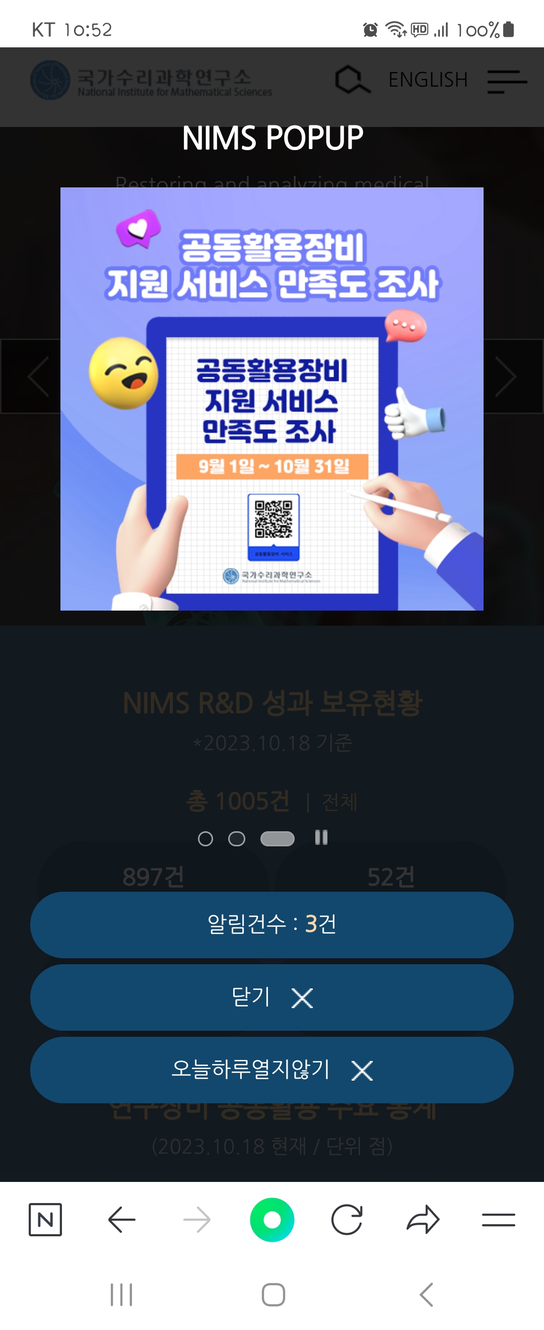서비스 우리말로 바꿔주세요 ㅡ국가수리과학연구소