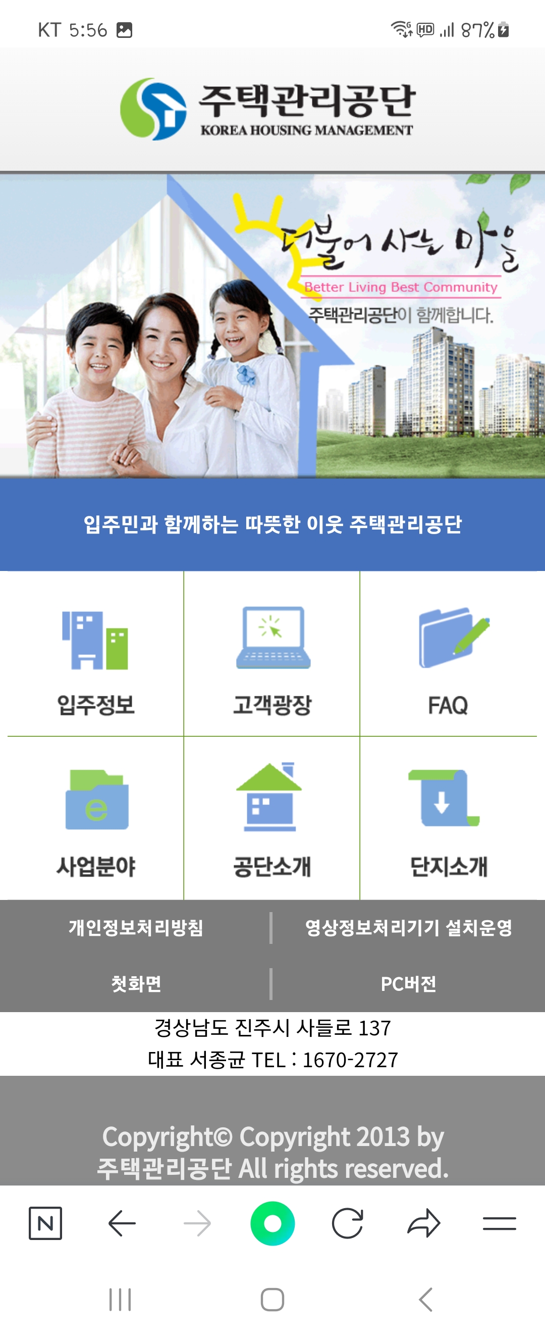 FAQ 우리말로 바꿔주세요 ㅡ주택관리공단