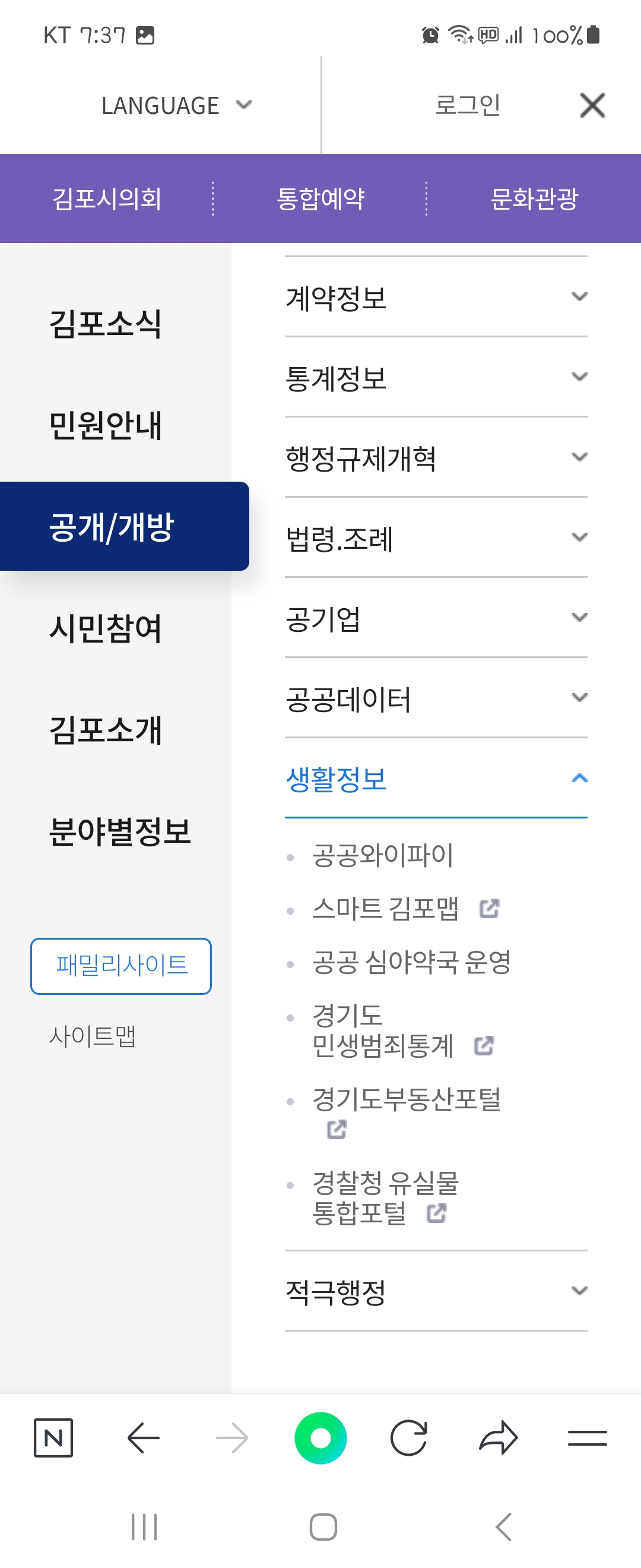 공공데이터 우리말로 바꿔주세요 ㅡ김포시청 
