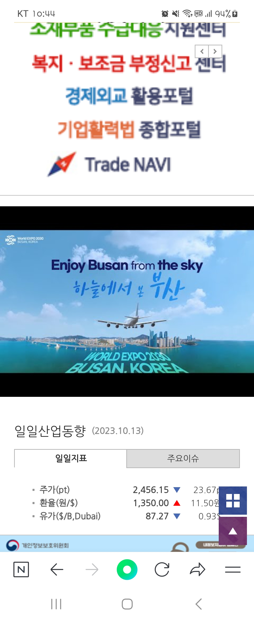 포털 우리말로 바꿔주세요 ㅡ산업통상자원부
