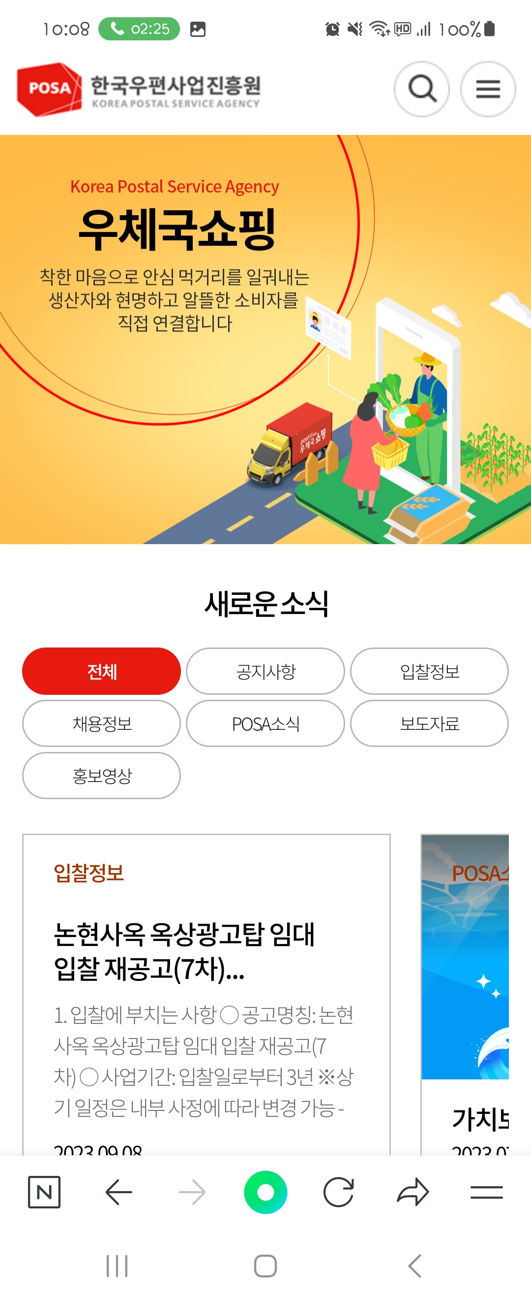 쇼핑 우리말로 바꿔주세요 ㅡ한국우편사업진흥원