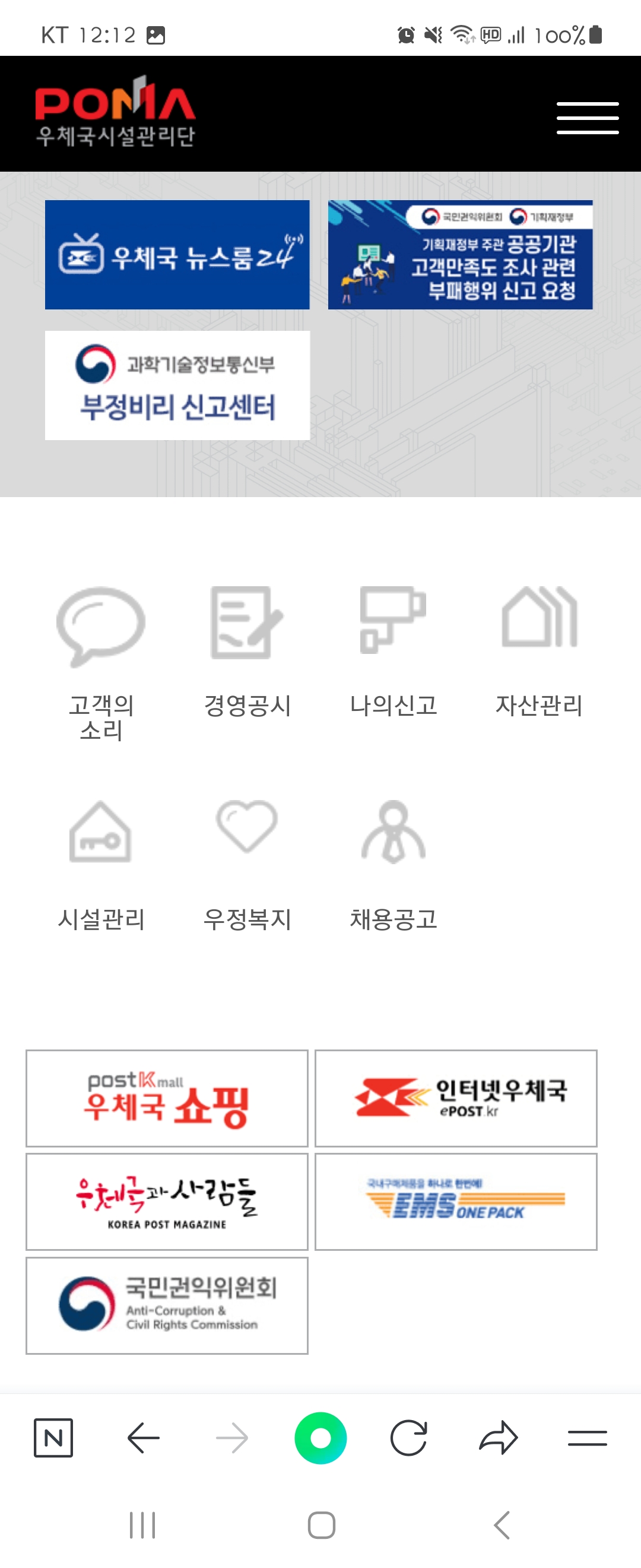 쇼핑 우리말로 바꿔주세요 ㅡ우체국시설관리단