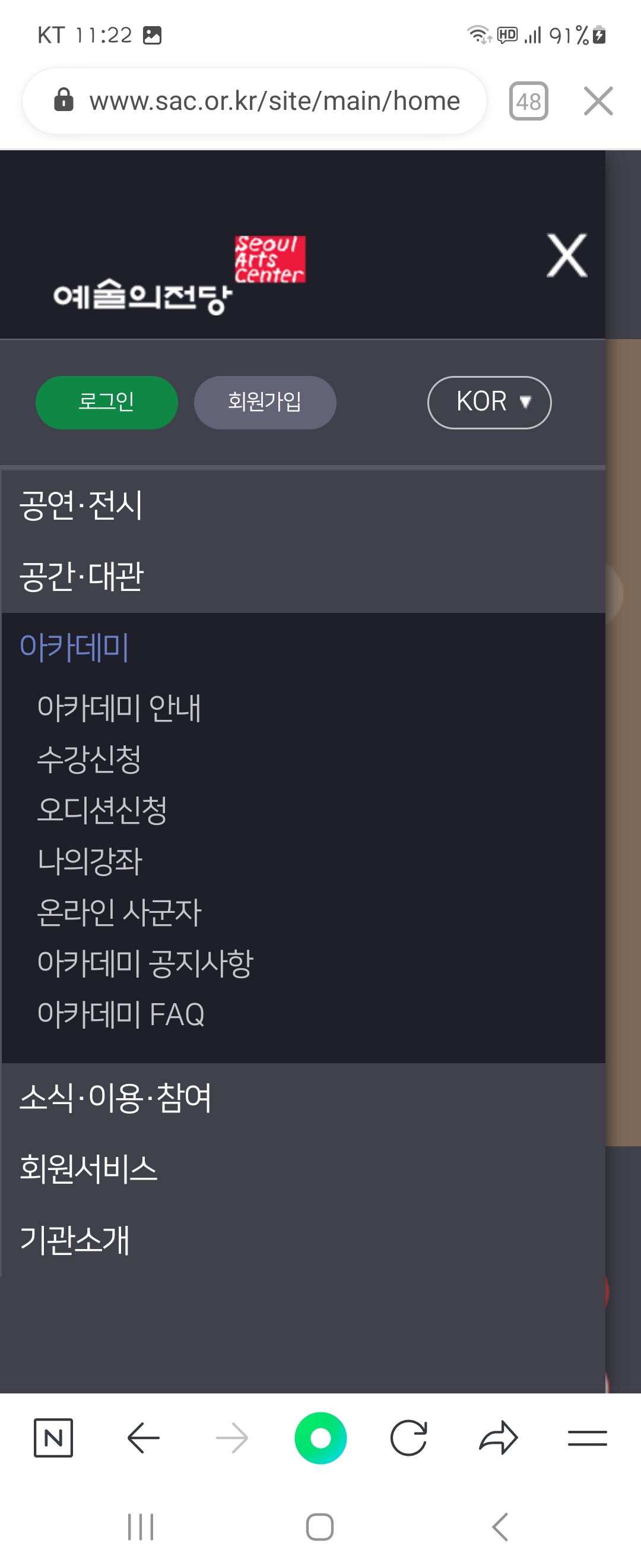 오디션 우리말로 바꿔주세요 ㅡ예술의전당
