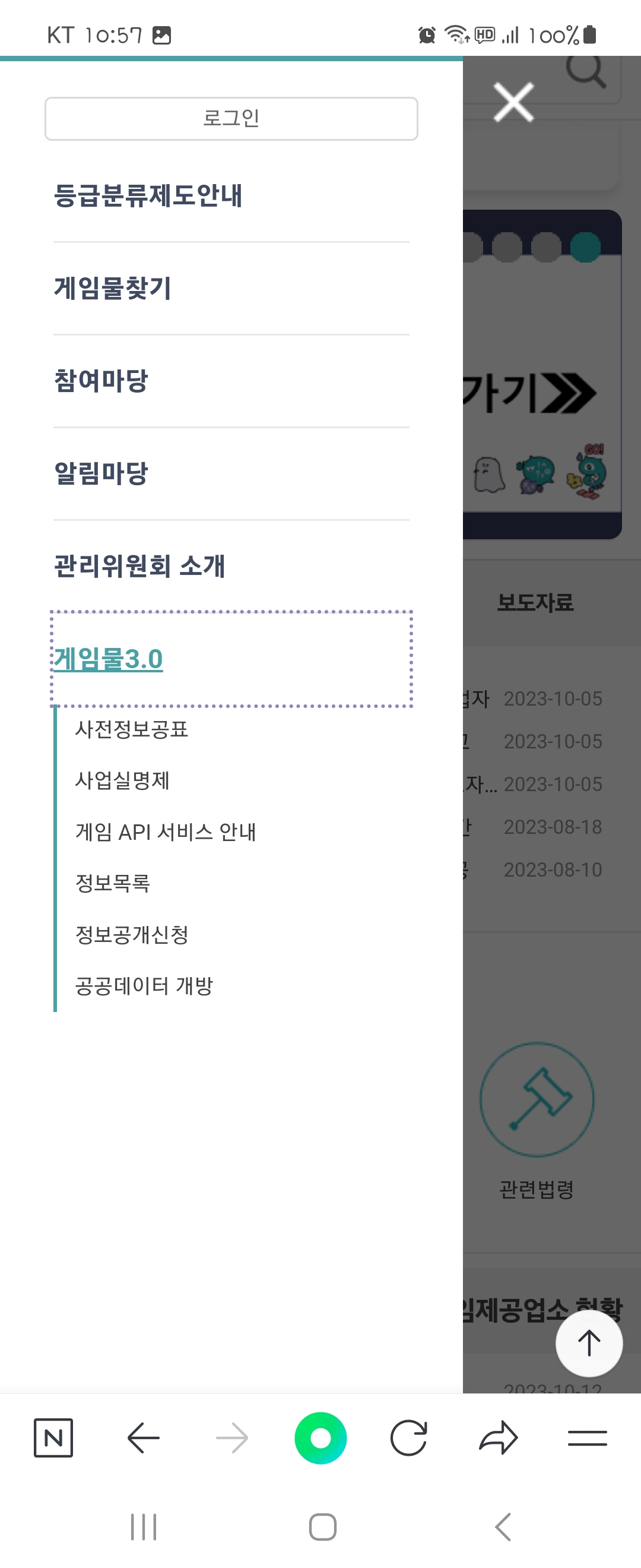 데이터 우리말로 바꿔주세요 ㅡ게임물관리위원회