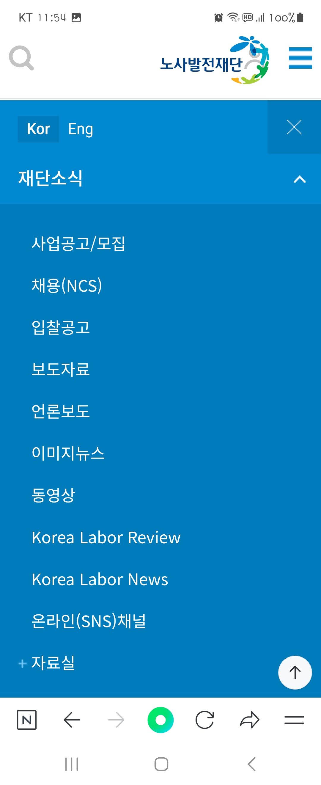 이미지뉴스 우리말로 바꿔주세요 ㅡ노사발전재단 