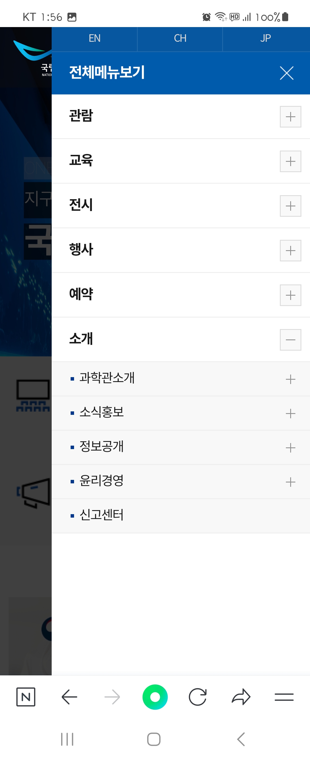 센터 우리말로 바꿔주세요 ㅡ국립해양과학관