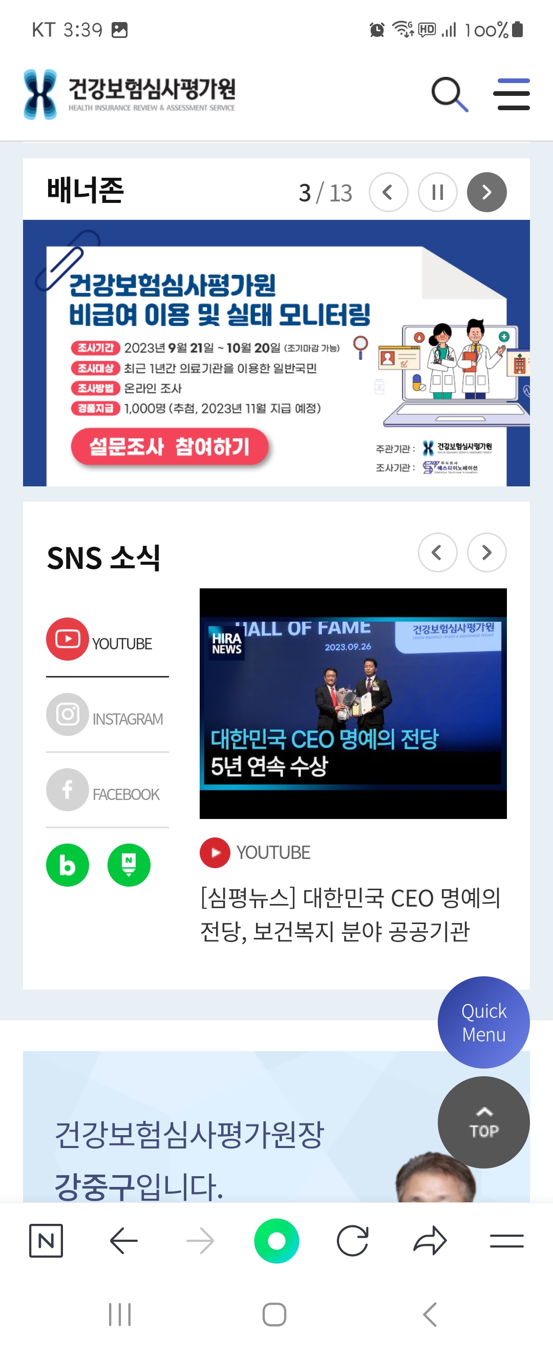 모니터링 우리말로 바꿔주세요 ㅡ건강보험심사평가원 