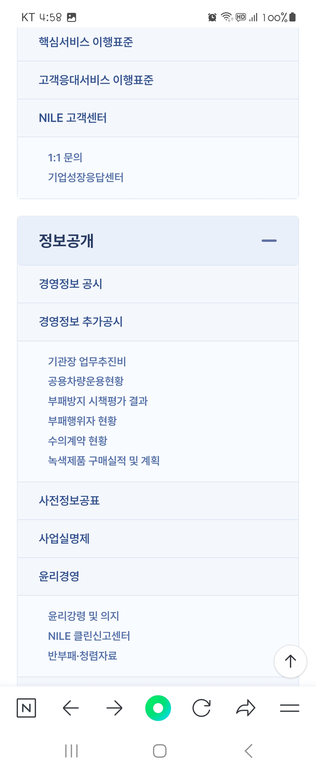 센터 우리말로 바꿔주세요 ㅡ국가평생교육진흥원