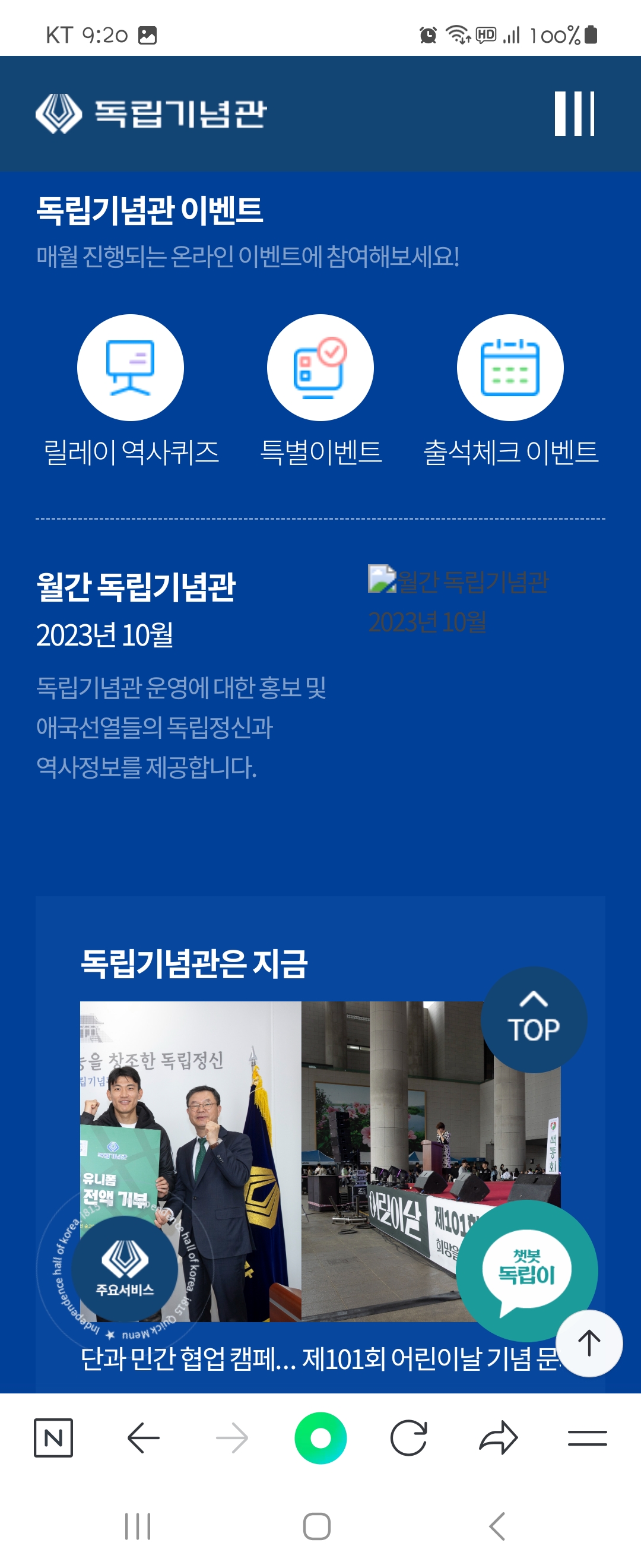 이벤트 우리말로 바꿔주세요 ㅡ 독립기념관 