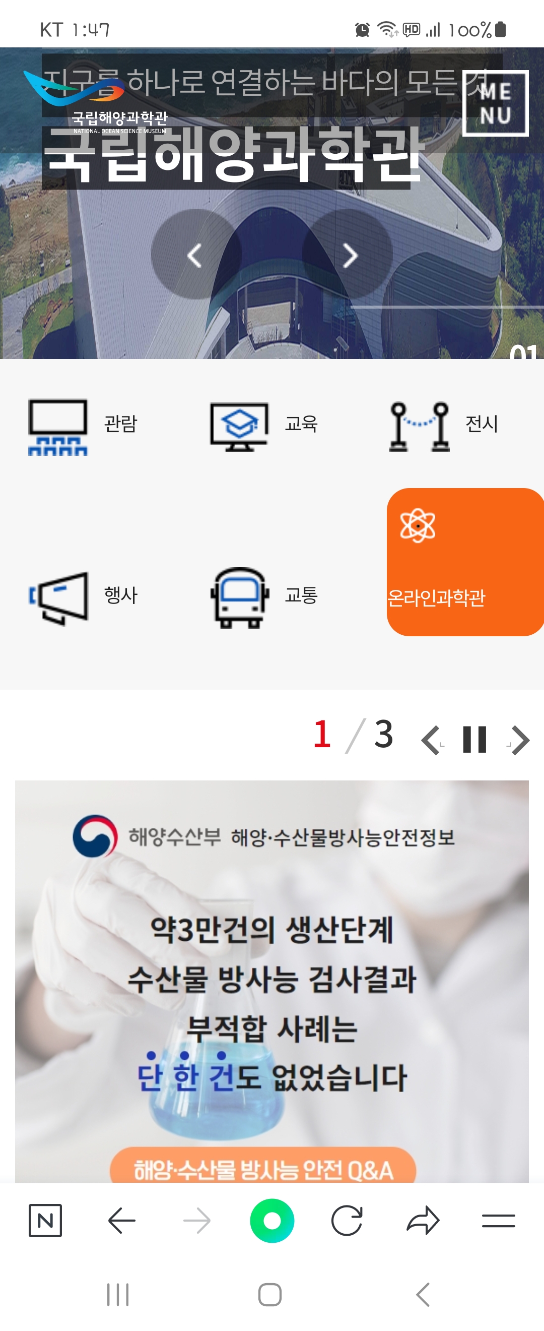 온라인 우리말로 바꿔주세요 ㅡ국립해양과학관