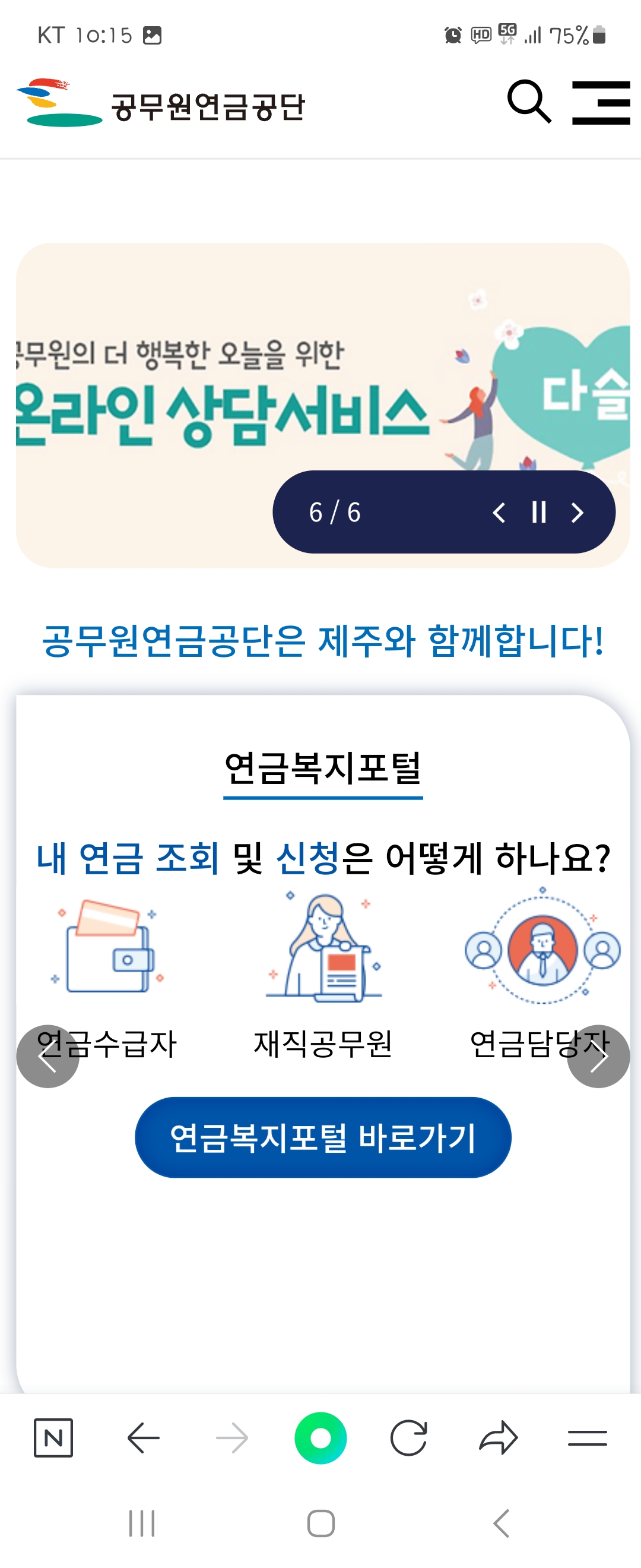 서비스 우리말로 바꿔주세요 ㅡ 공무원연금공단 