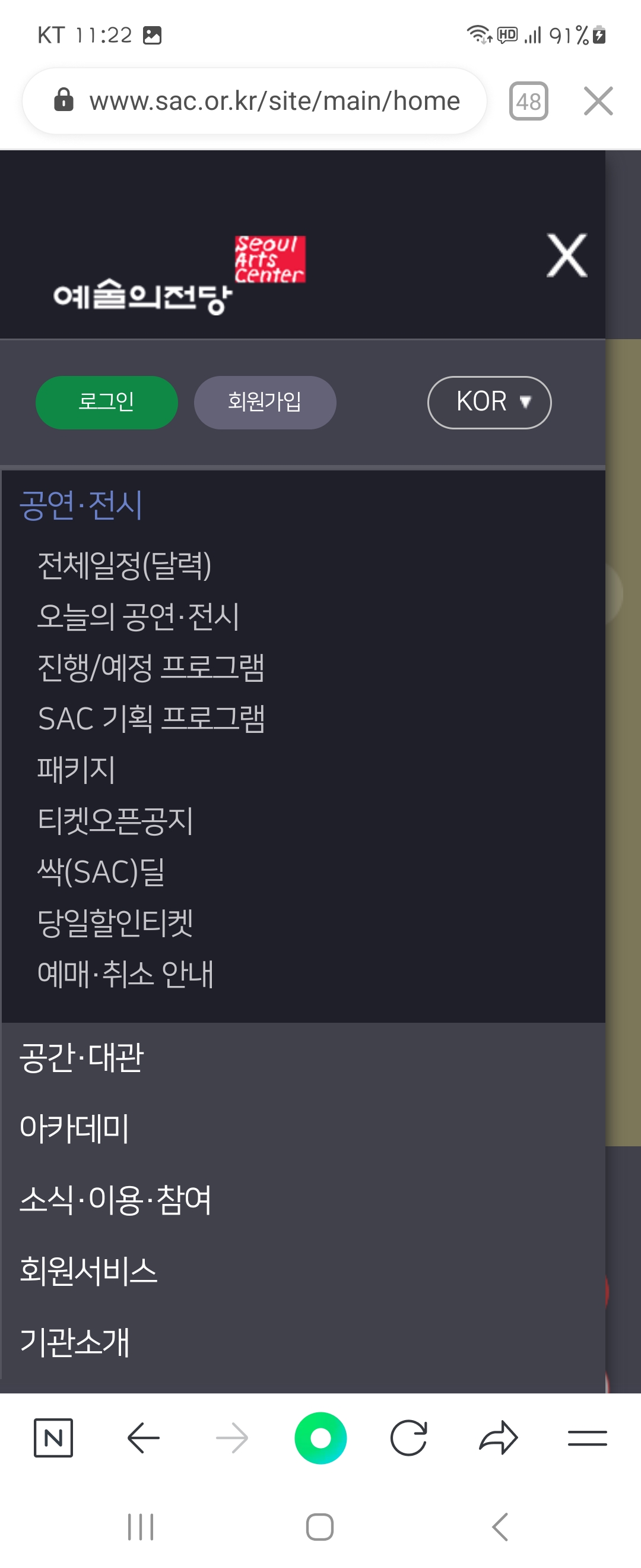 아카데미 우리말로 바꿔주세요 ㅡ 예술의전당 