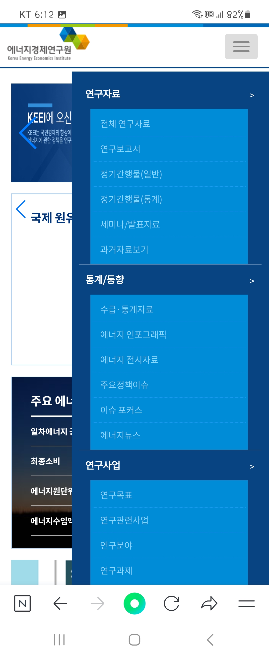 포커스 우리말로 바꿔주세요 ㅡ에너지경제연구원 