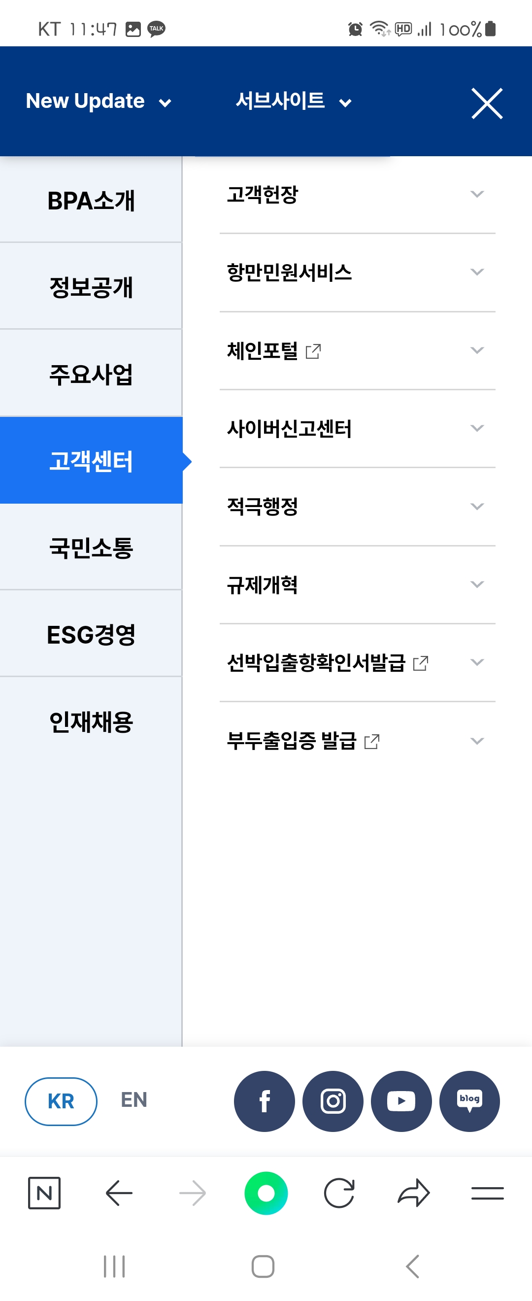 서비스 우리말로 바꿔주세요 ㅡ부산항만공사