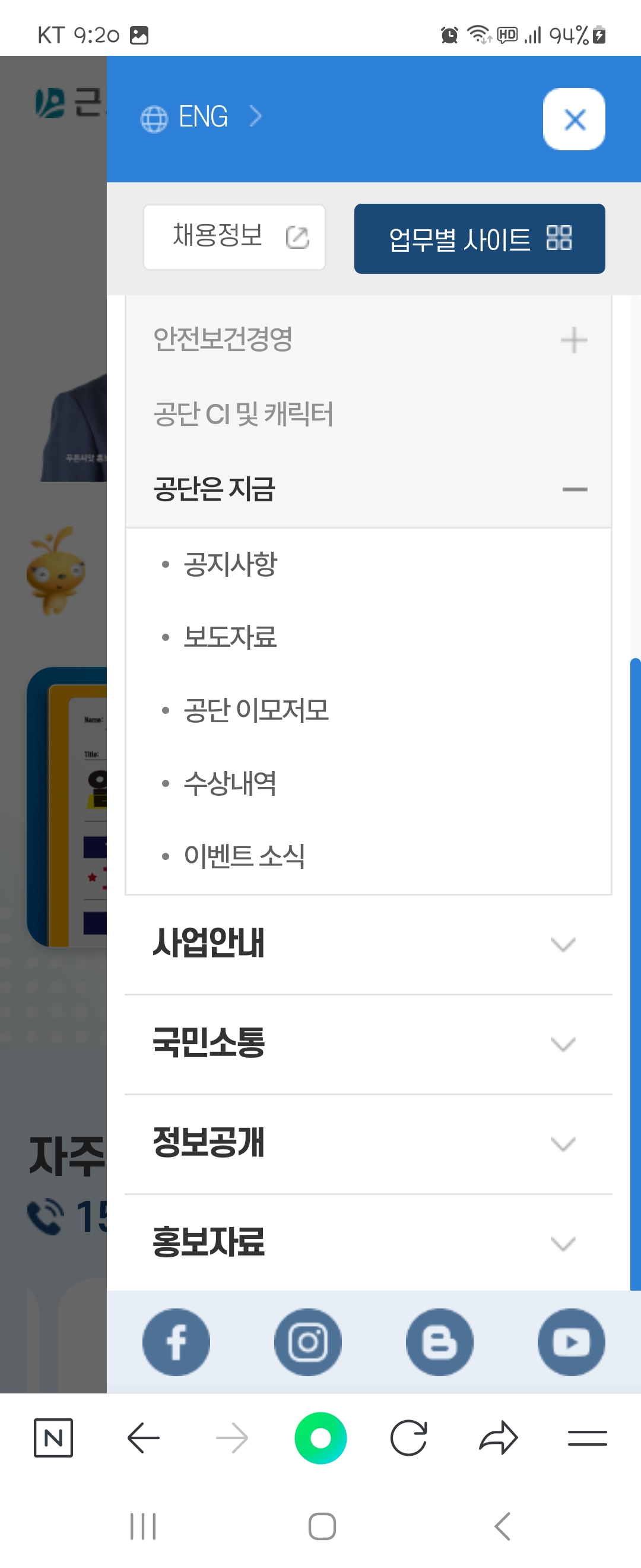 이벤트 우리말로 바꿔주세요 ㅡ 근로복지공단 
