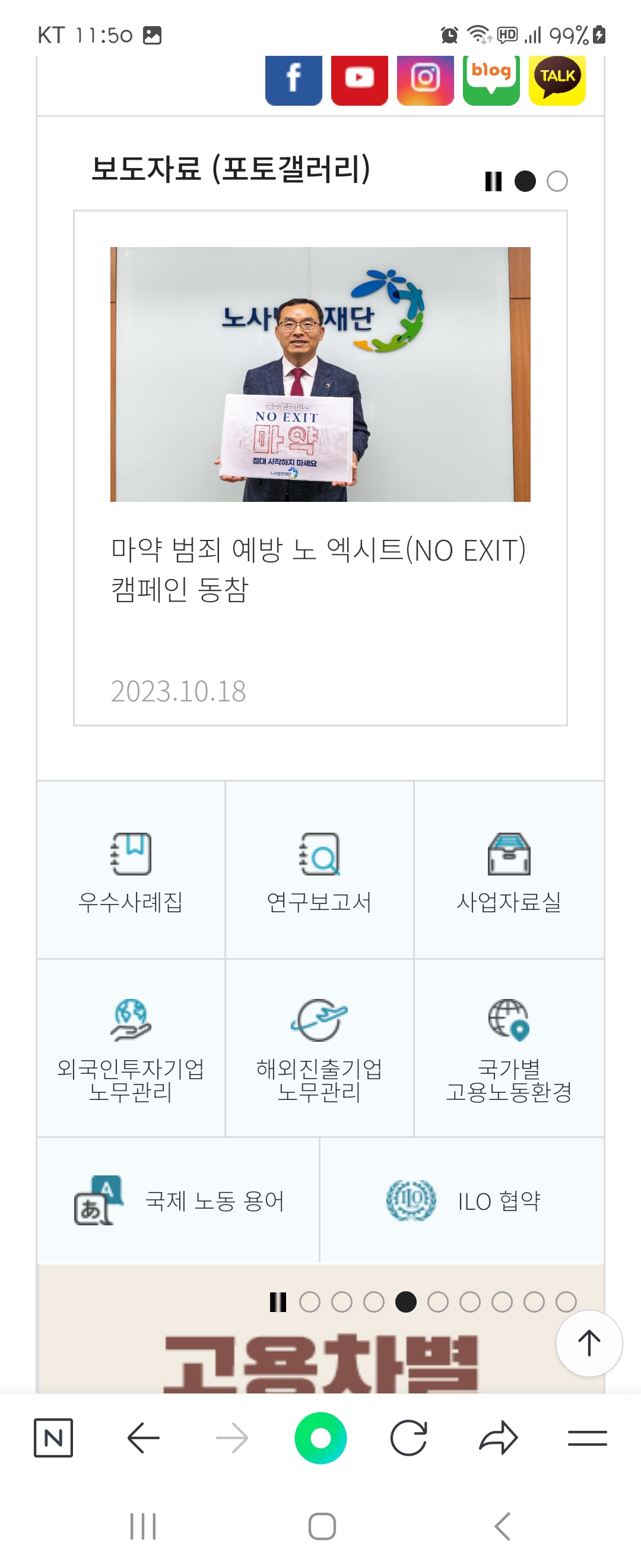 캠페인 우리말로 바꿔주세요 ㅡ노사발전재단 