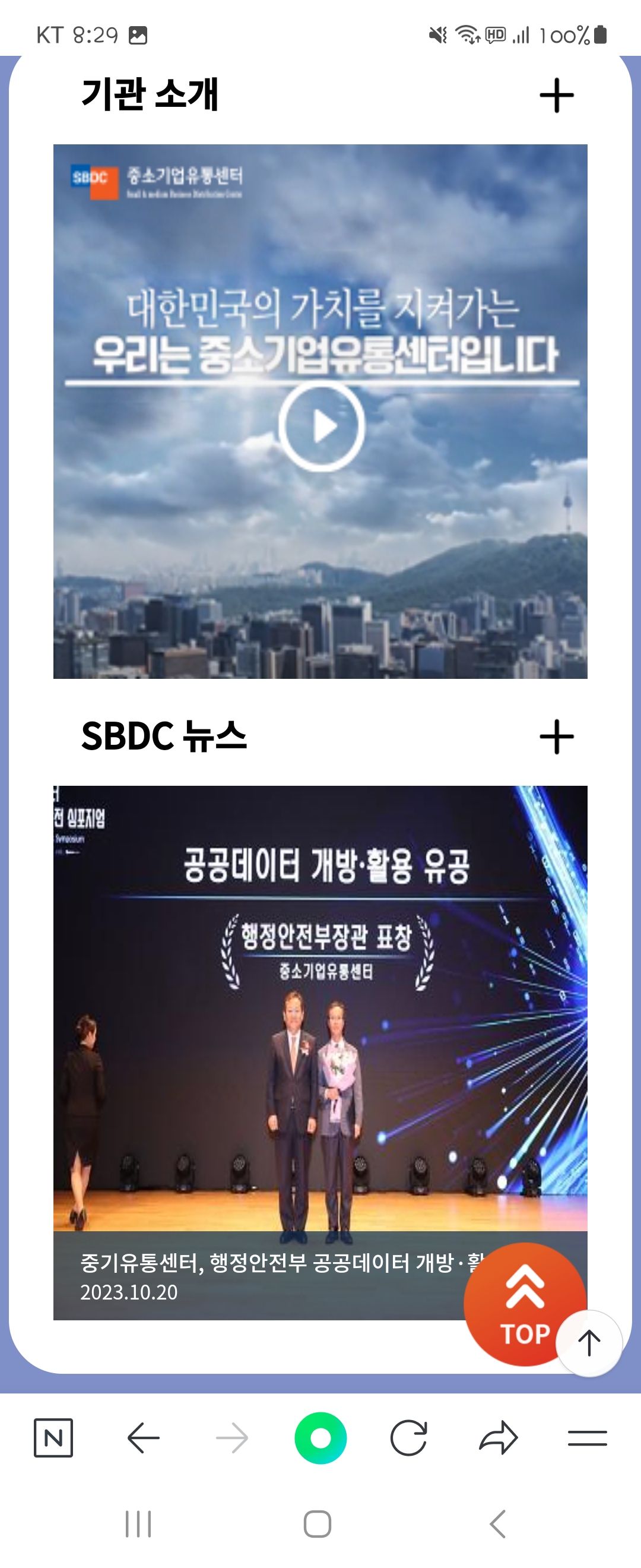 뉴스 우리말로 바꿔주세요 ㅡ중소기업유통센터 