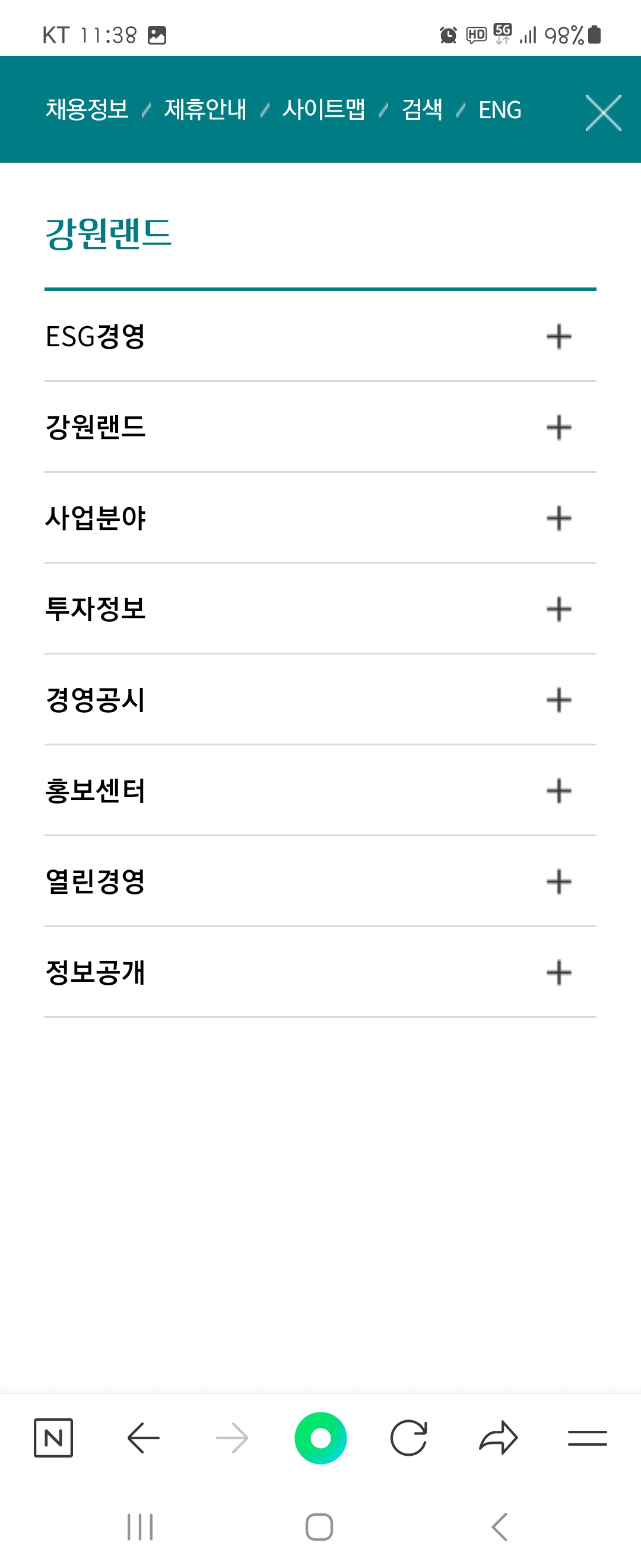 ENG 우리말로 바꿔주세요 ㅡ강원랜드