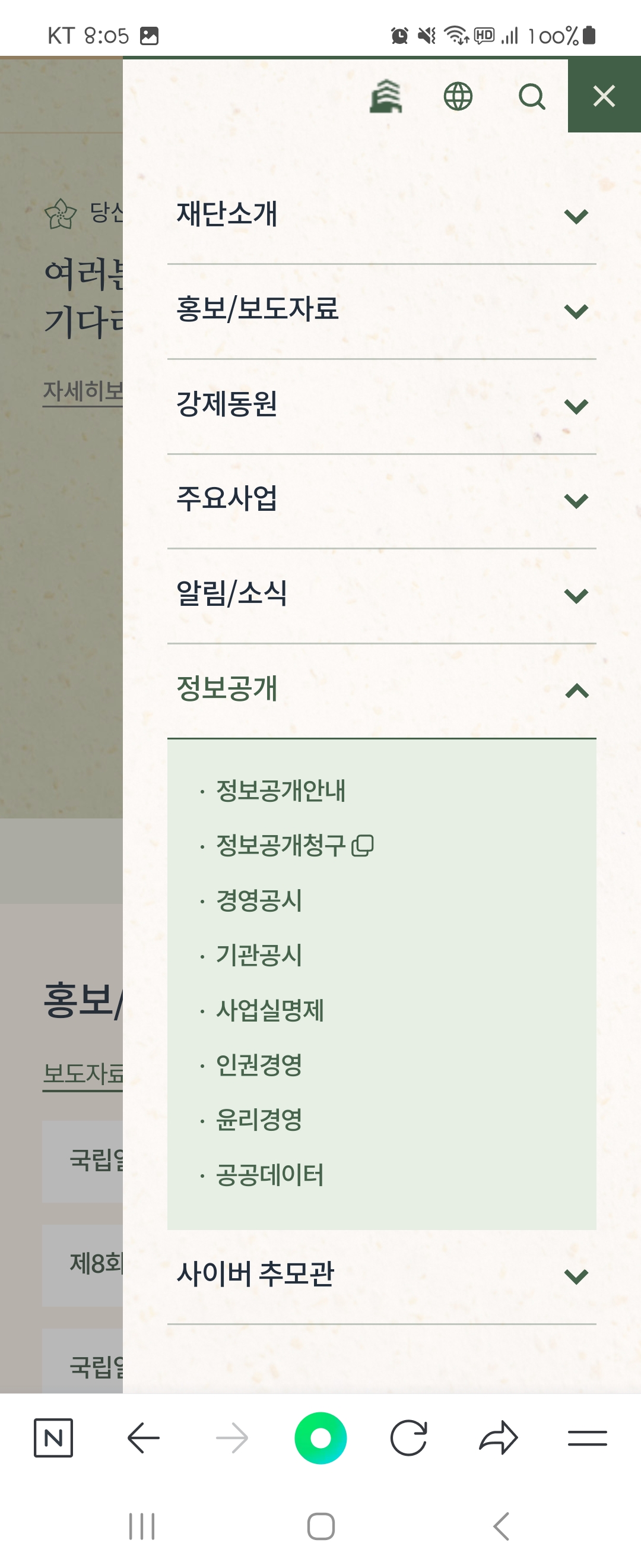 데이터 우리말로 바꿔주세요 ㅡ일제강제동원피해자지원재단