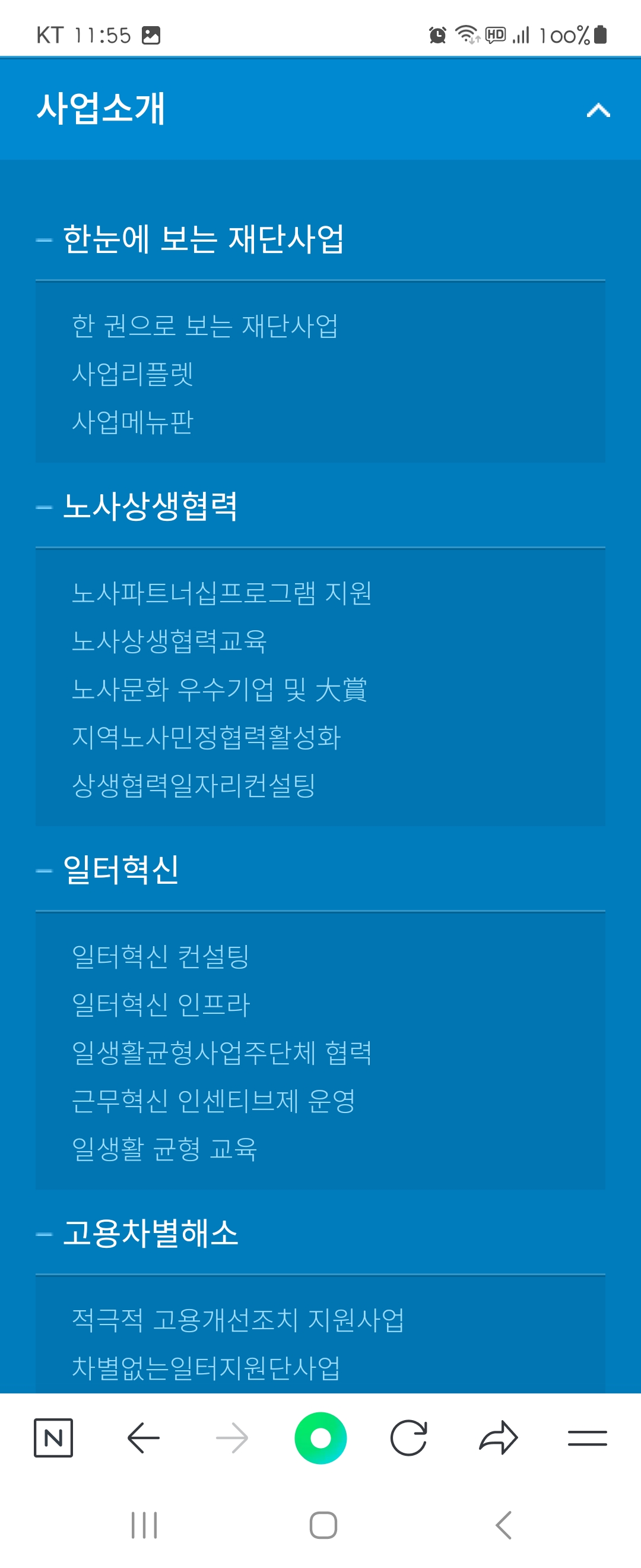 컨설팅 우리말로 바꿔주세요 ㅡ노사발전재단 