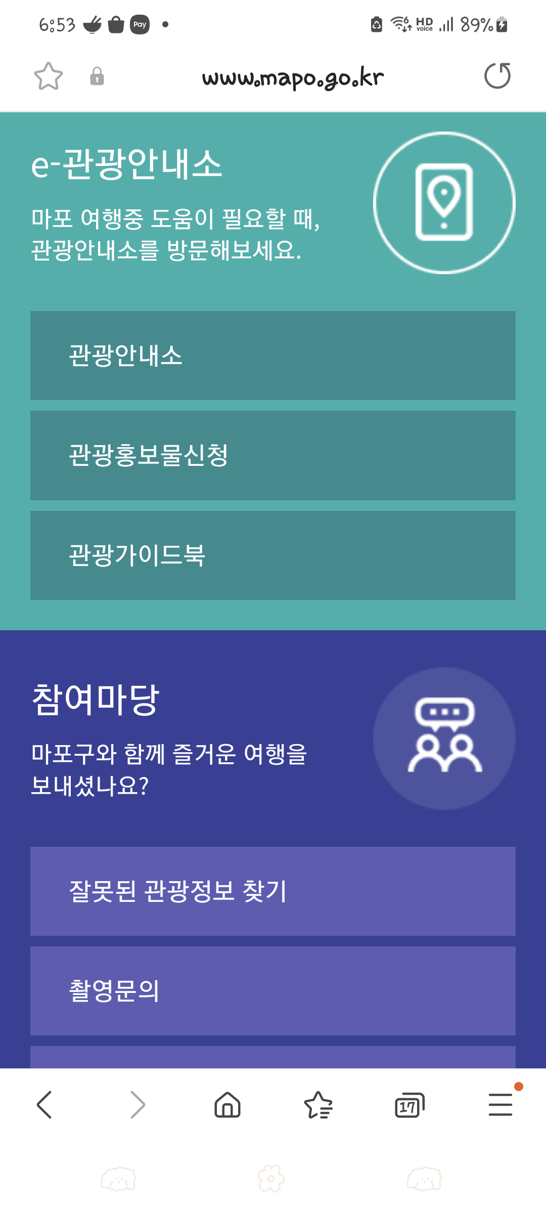 고쳐주세요