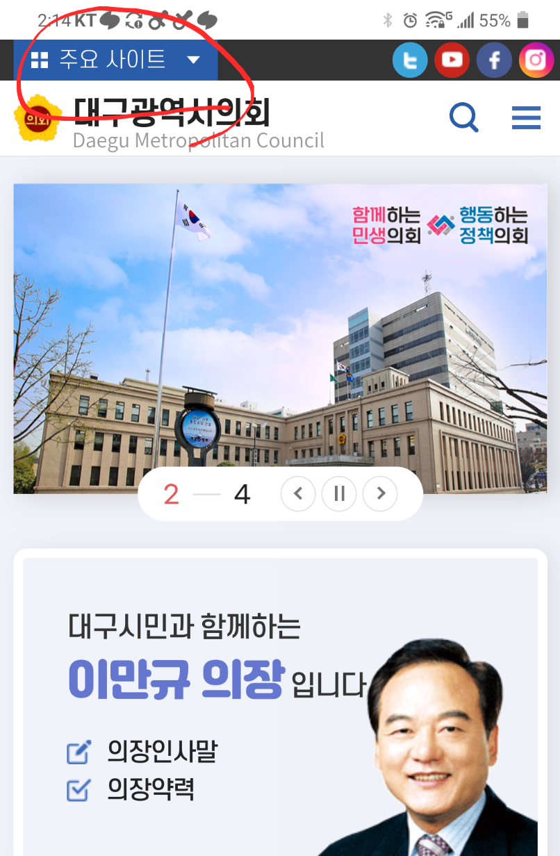 대구광역시의회
