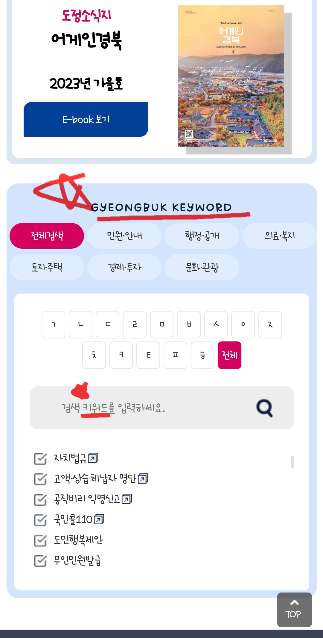 경북도청 홈페이지