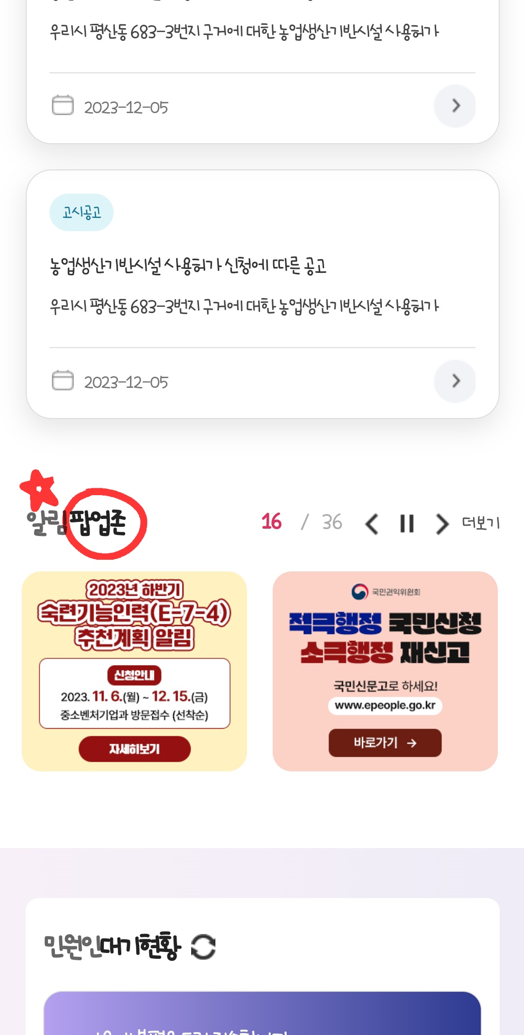 경산시청 홈페이지