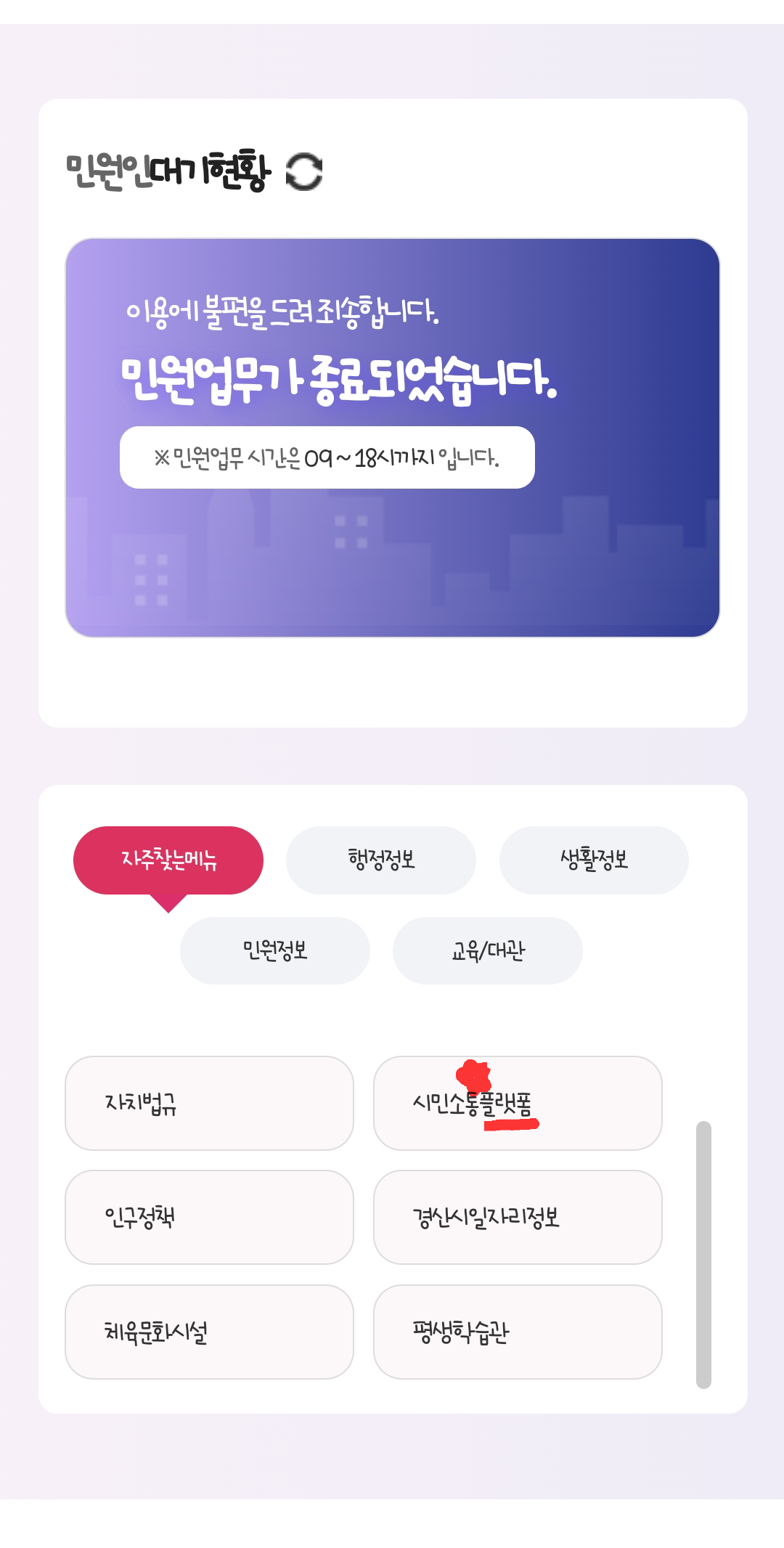 경산시청 홈페이지