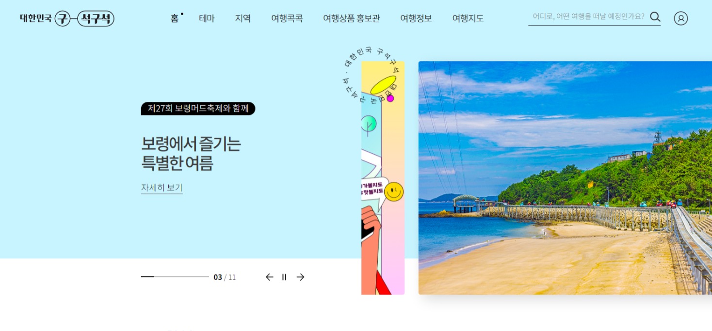 <쉬운 우리말을 쓰자> 칭찬해요!