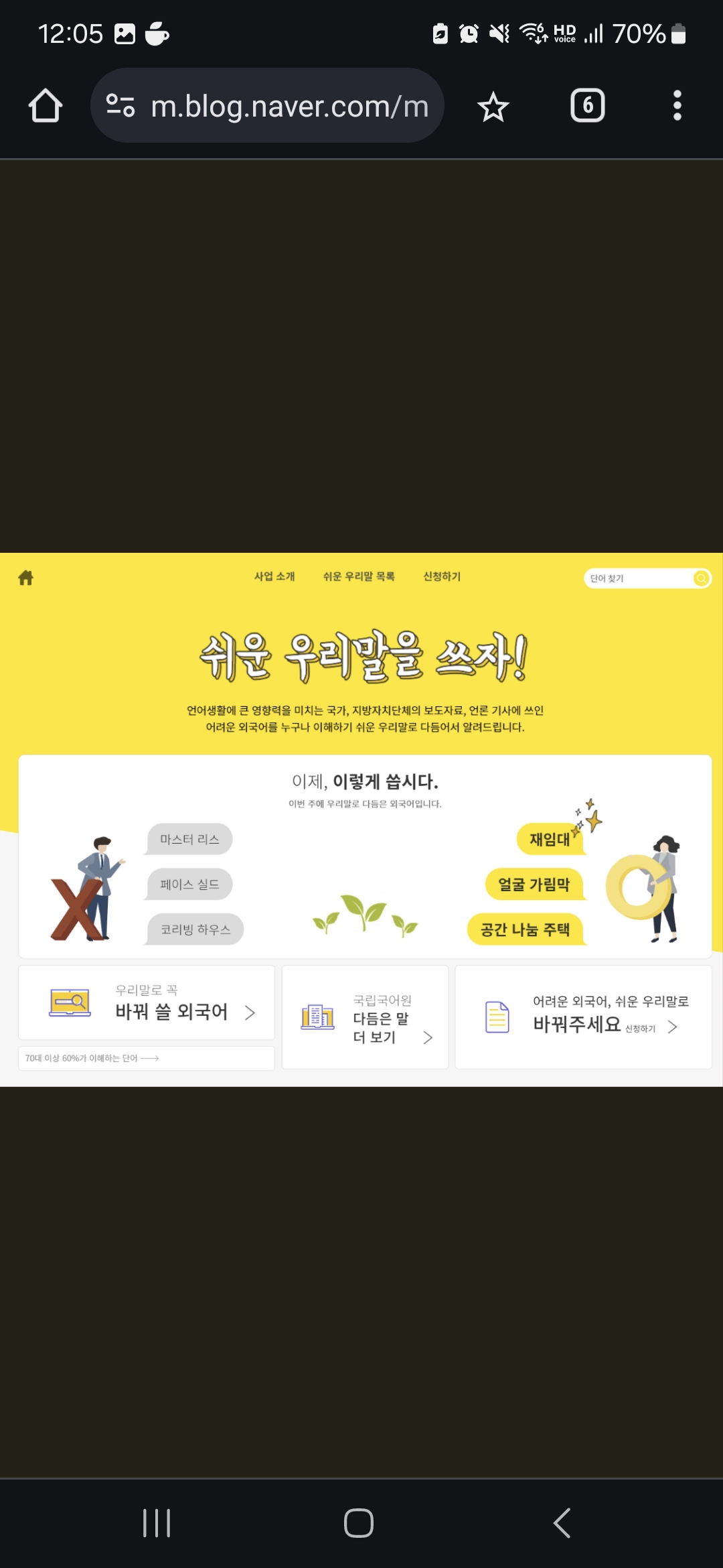 쉬운 우리말을 쓰자
