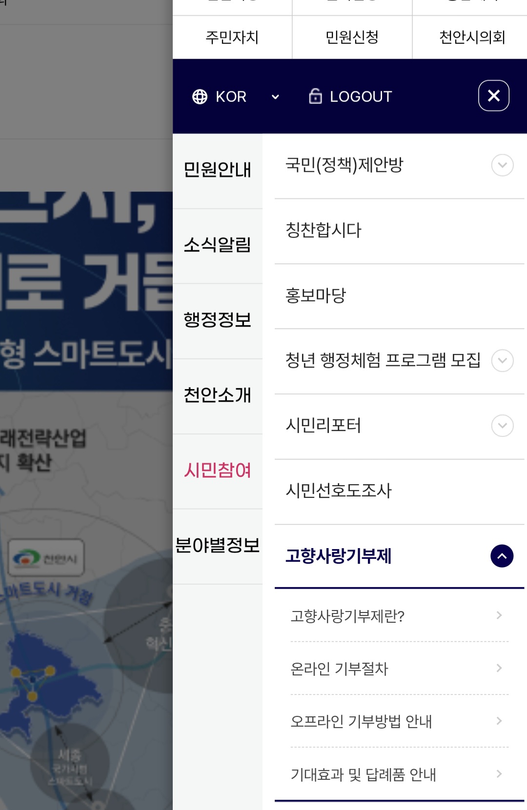 천안시를 칭찬합니다.