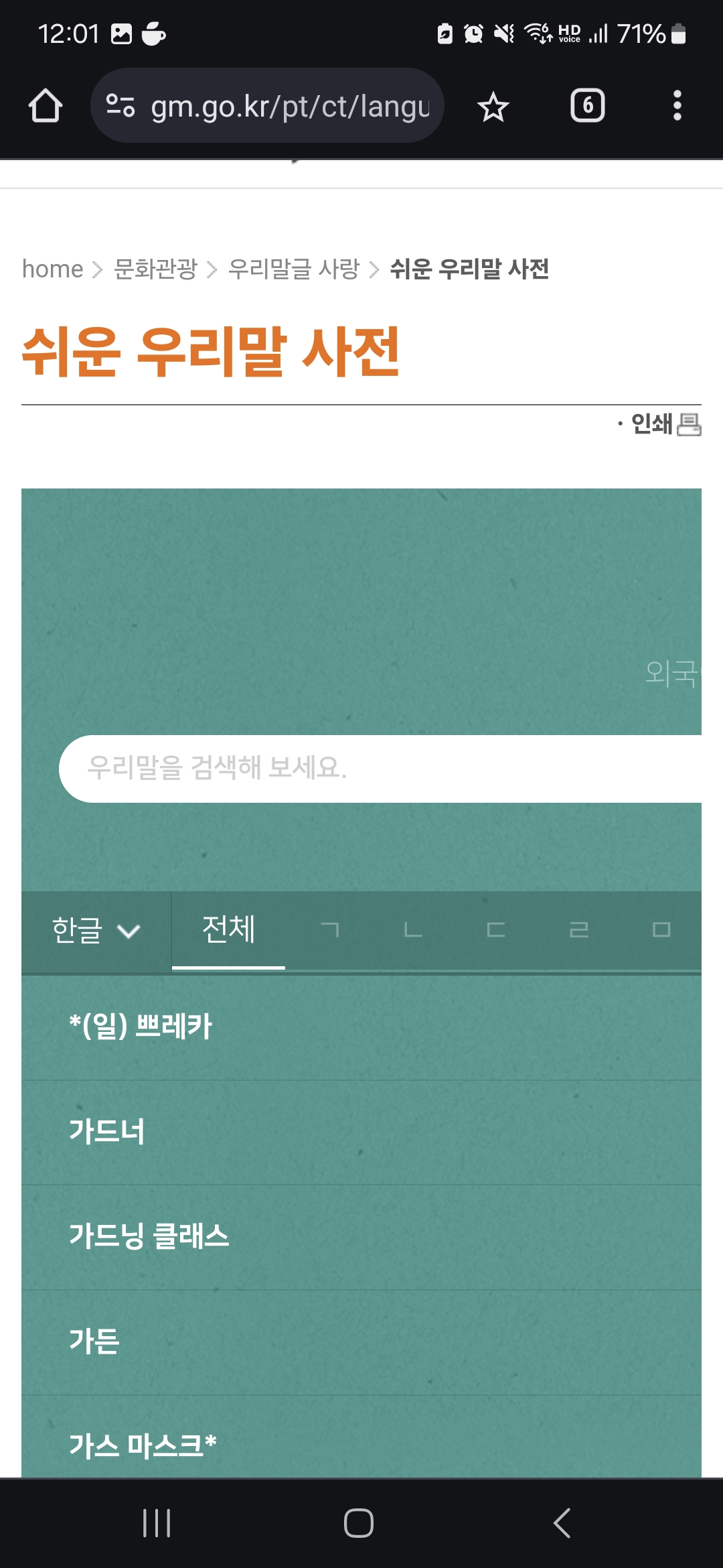 광명시청 칭찬합니다 