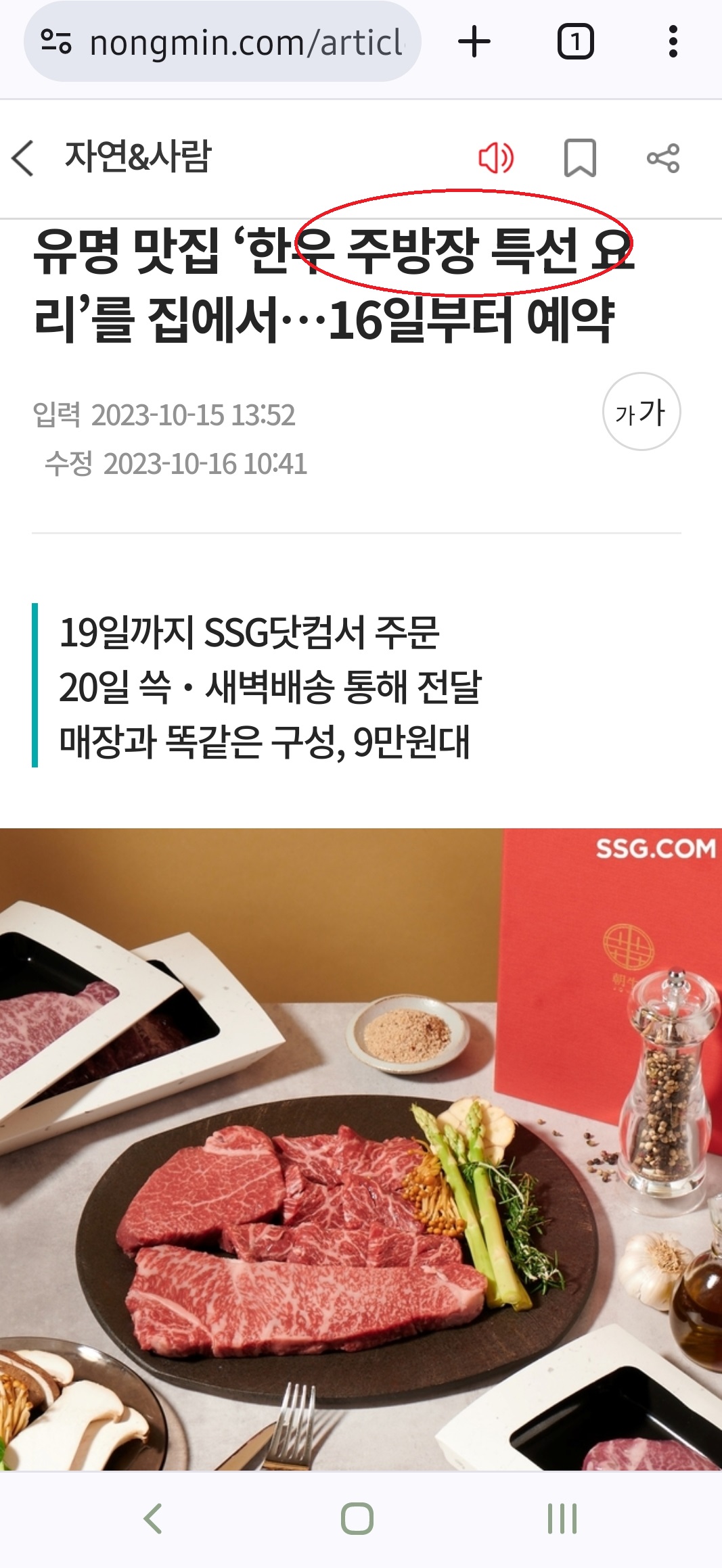 농민신문 기사를 칭찬합니다. 