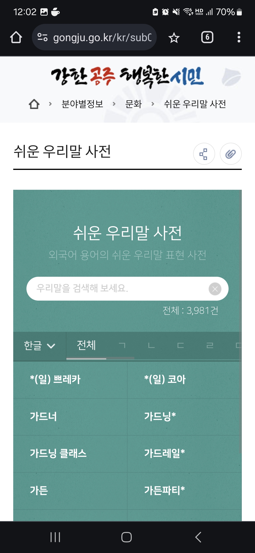 공주시청 응원합니다 