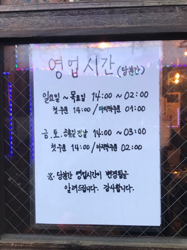 부평 맛있는 곱창집 칭찬해요